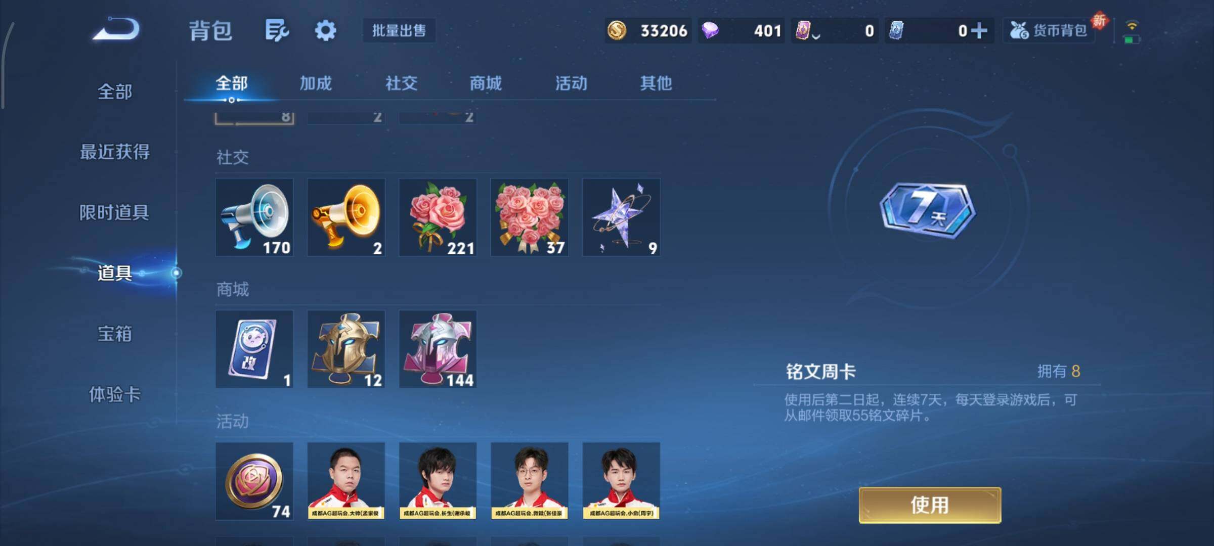 WZCMY3406584王者荣耀账号详情图12 WZCMY3406584王者荣耀账号详情图12