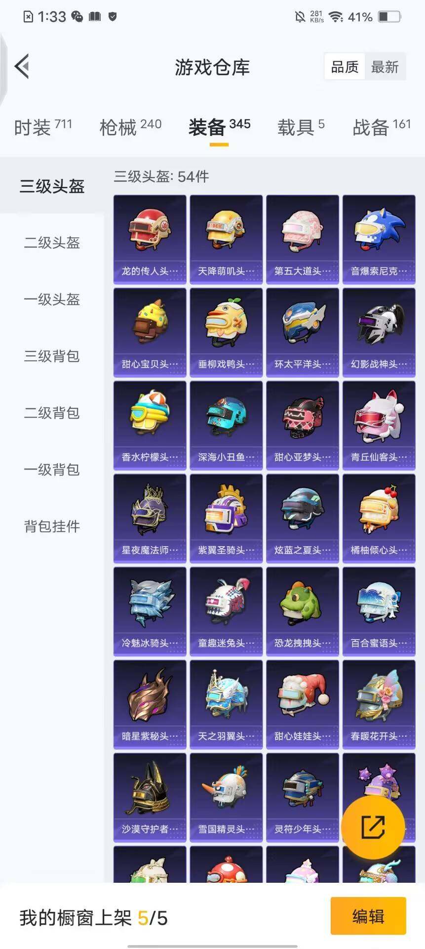 HPQM3446018和平精英账号详情图4