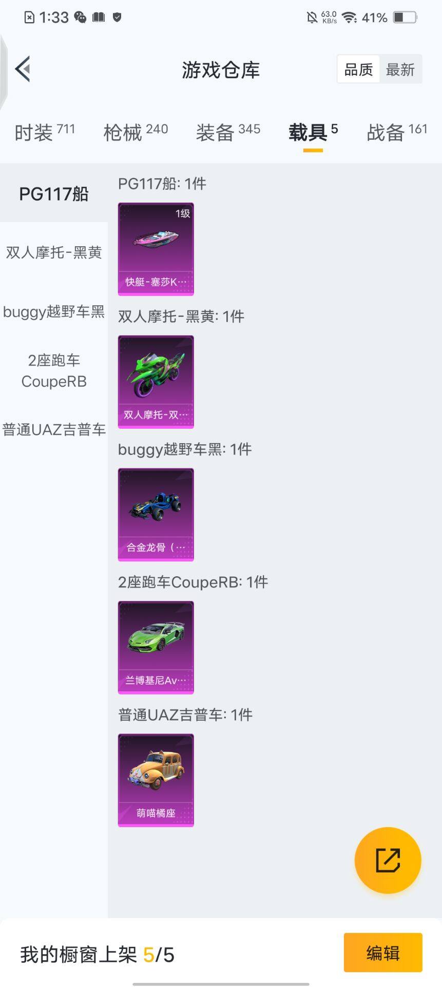 HPQM3446018和平精英账号详情图5