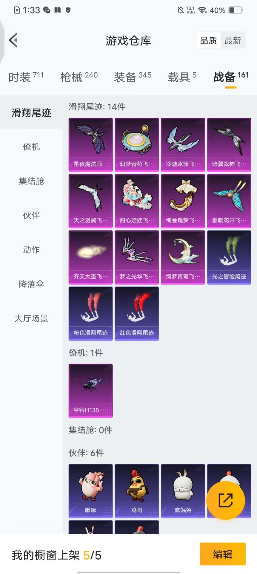 HPQM3446018和平精英账号详情图6