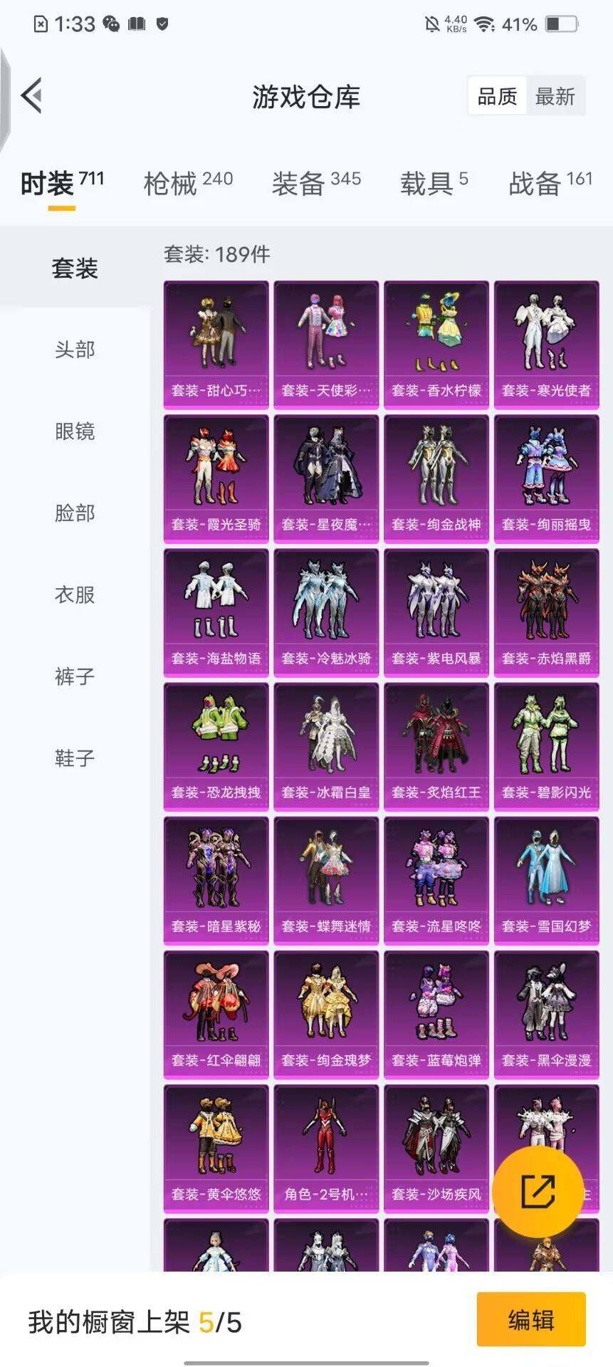 HPQM3446018和平精英账号详情图8