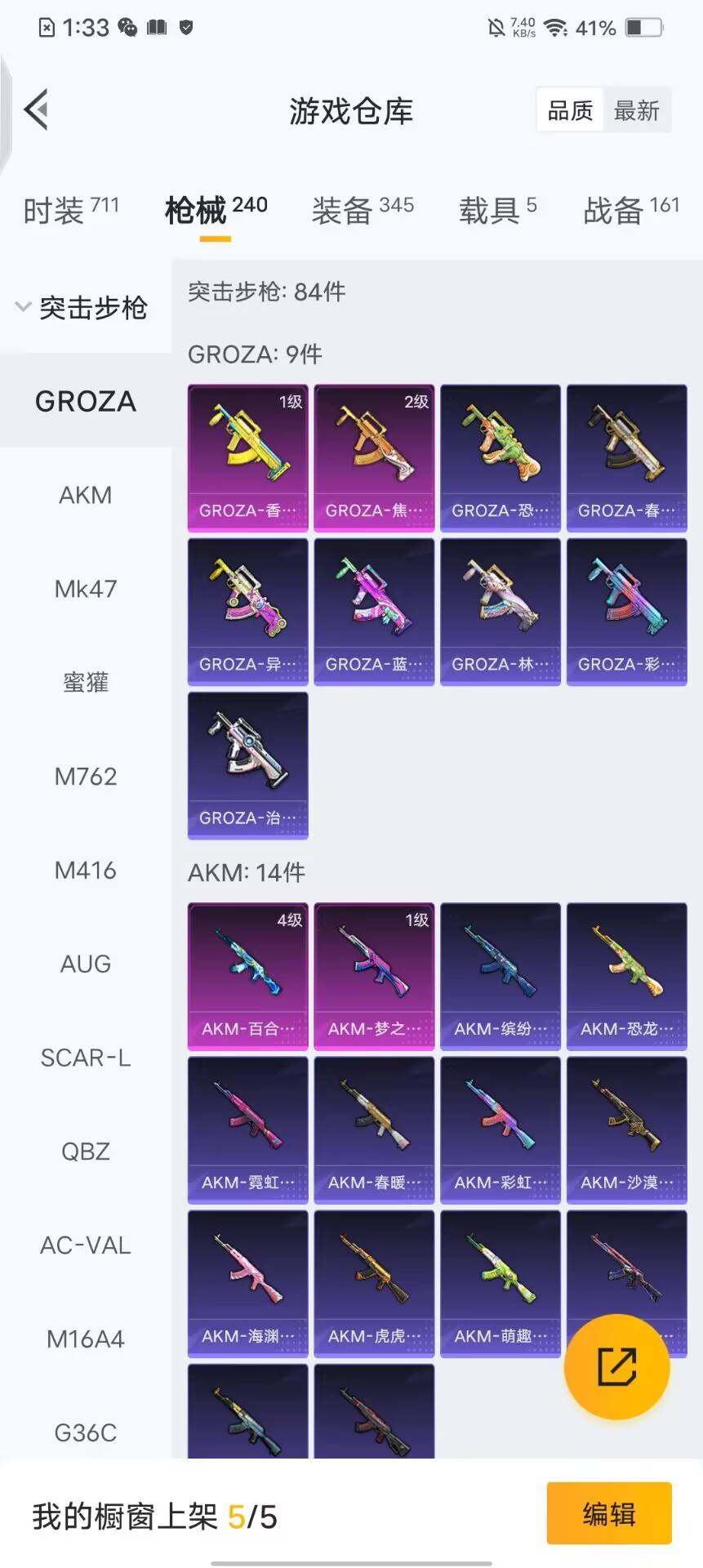 HPQM3446018和平精英账号详情图9