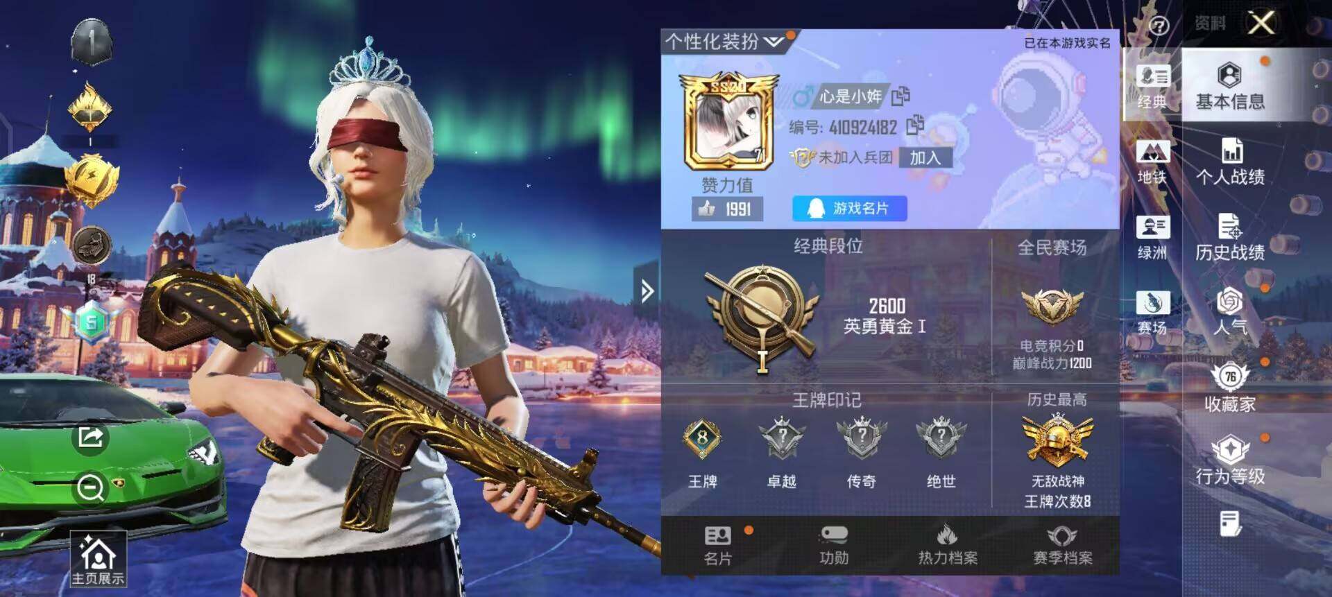 HPQM3446018和平精英账号详情图10