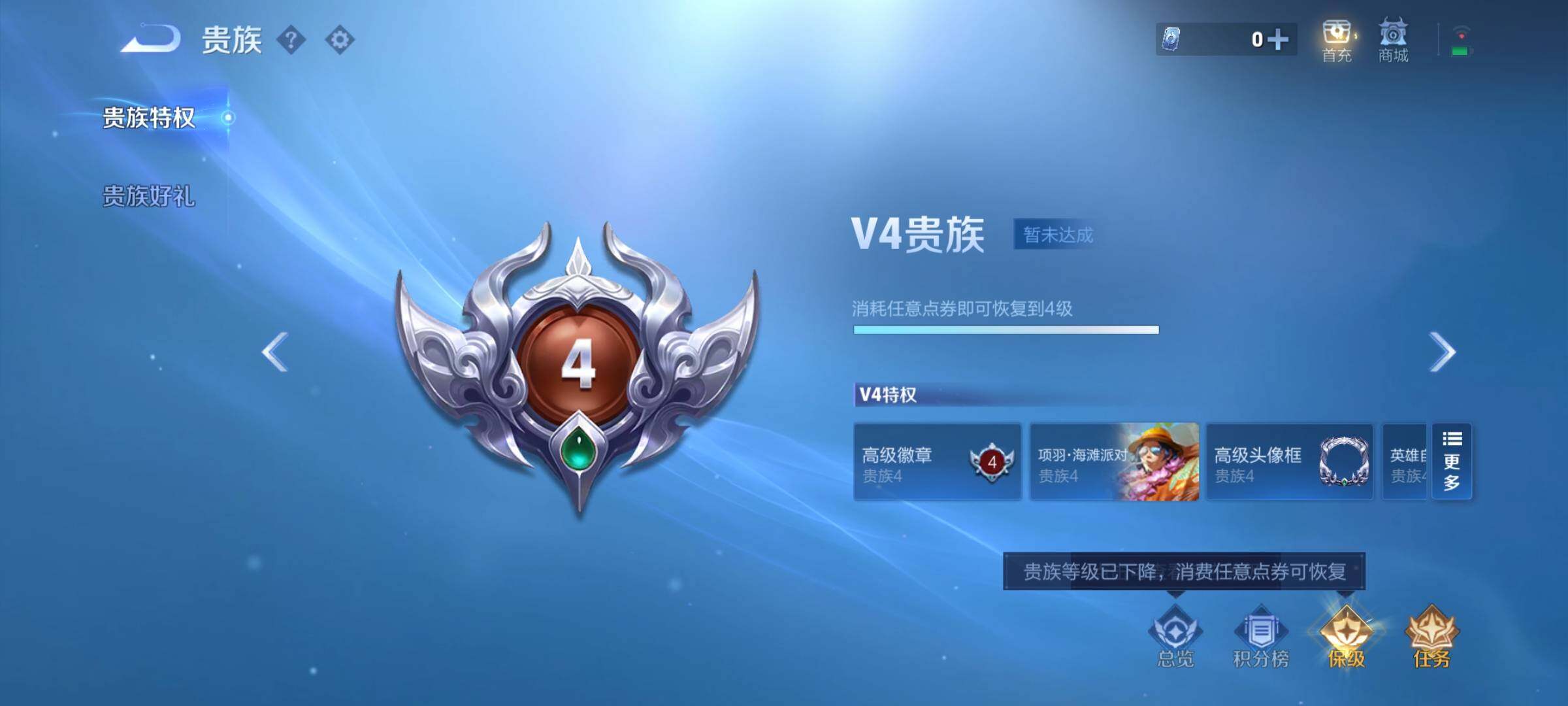 WZCMY3428436王者荣耀账号详情图8 WZCMY3428436王者荣耀账号详情图8