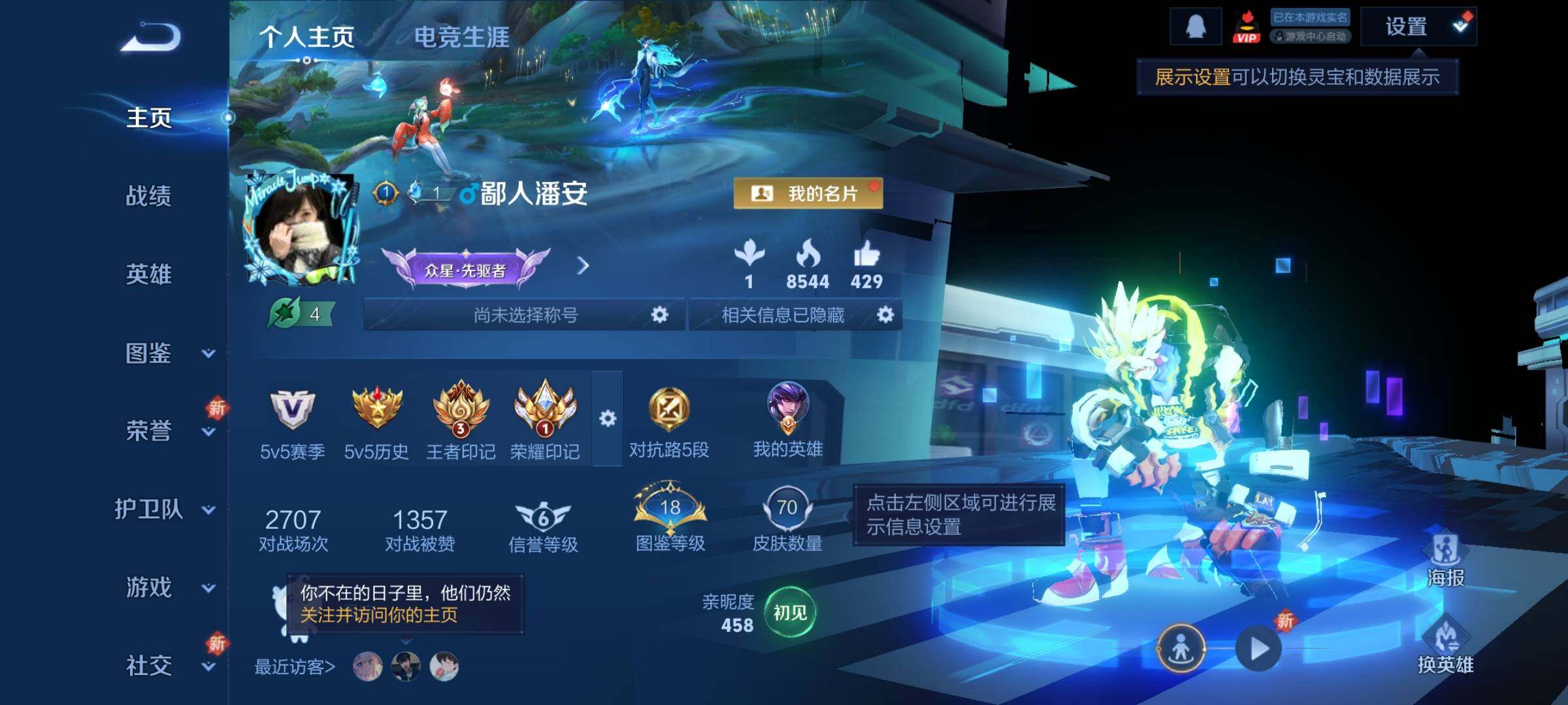 WZCMY3428436王者荣耀账号详情图2 WZCMY3428436王者荣耀账号详情图2