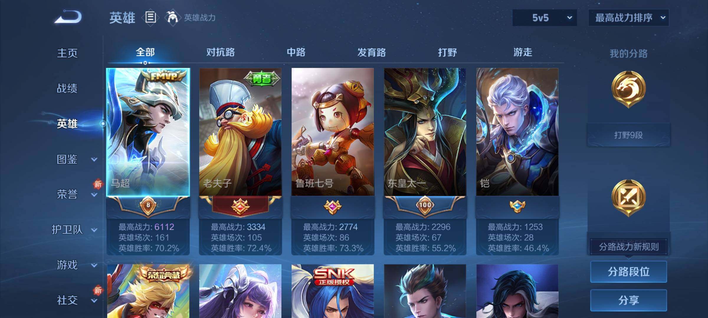 WZCMY3428436王者荣耀账号详情图3 WZCMY3428436王者荣耀账号详情图3