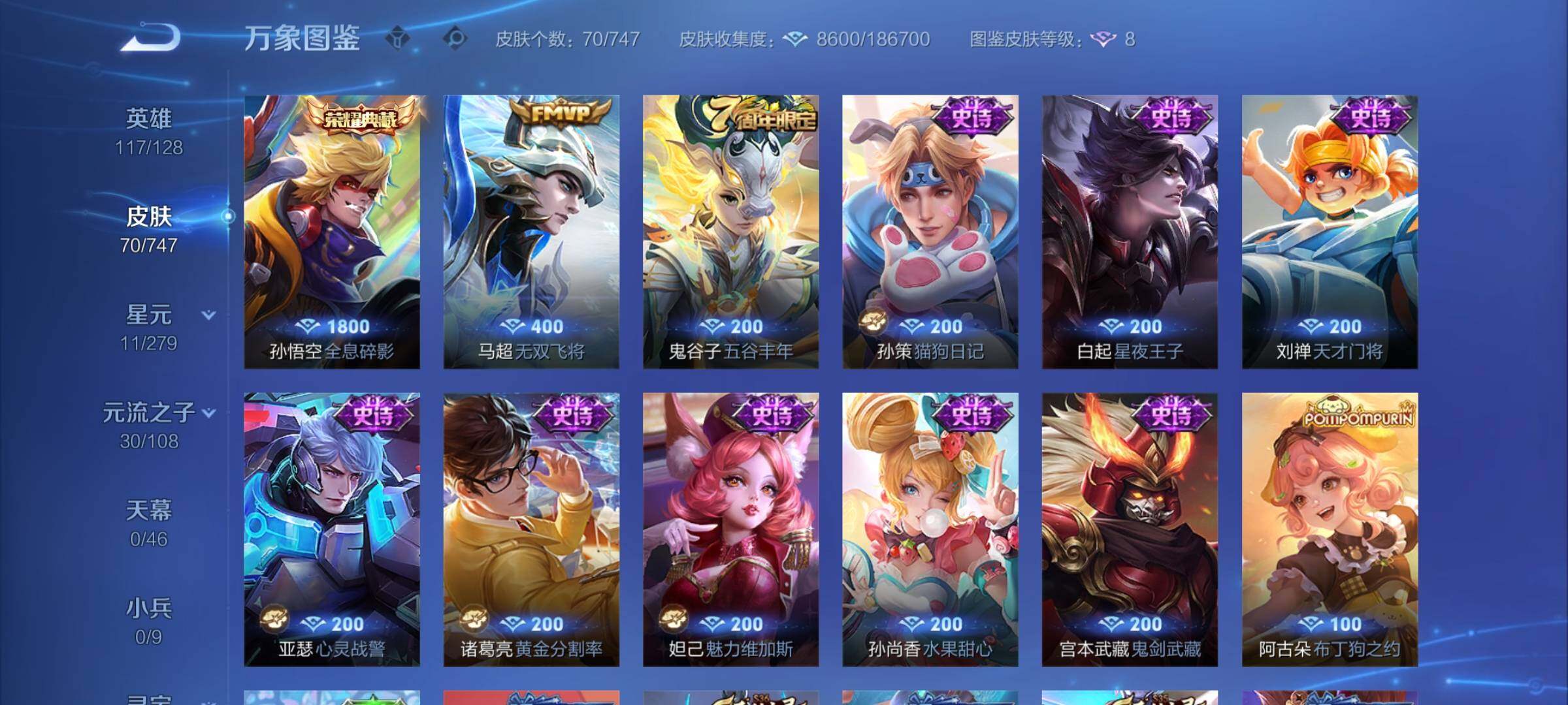 WZCMY3428436王者荣耀账号详情图5 WZCMY3428436王者荣耀账号详情图5