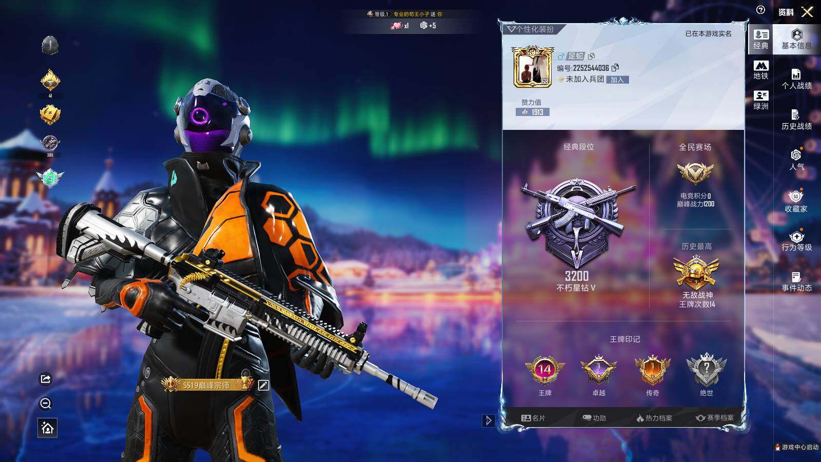 HPLE3415266和平精英账号详情图4 HPLE3415266和平精英账号详情图4