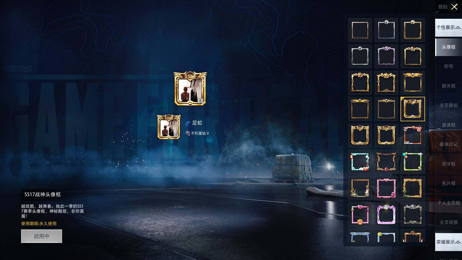 HPLE3415266和平精英账号详情图5 HPLE3415266和平精英账号详情图5