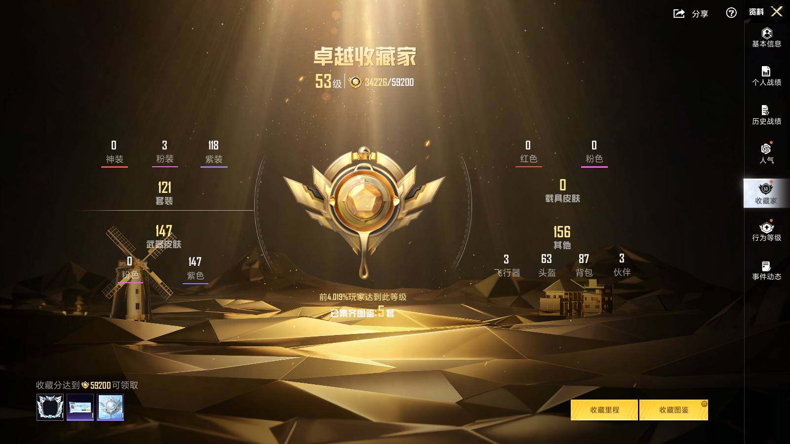 HPLE3415266和平精英账号详情图6 HPLE3415266和平精英账号详情图6