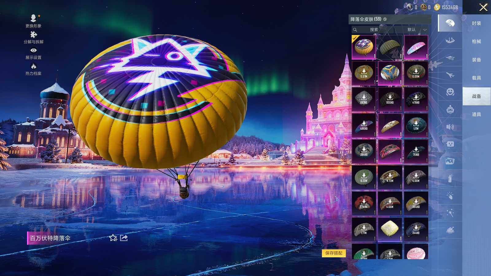 HPLE3415266和平精英账号详情图9 HPLE3415266和平精英账号详情图9