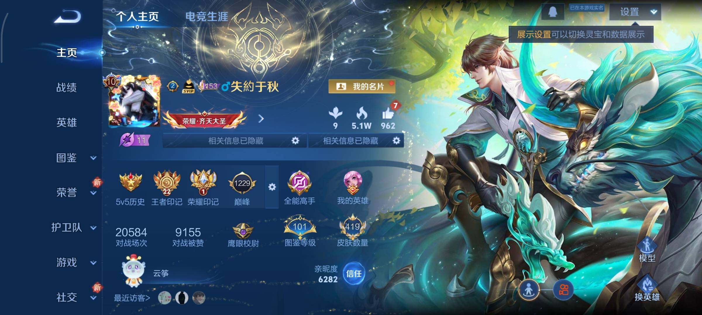 WZCMY3407097王者荣耀账号详情图2