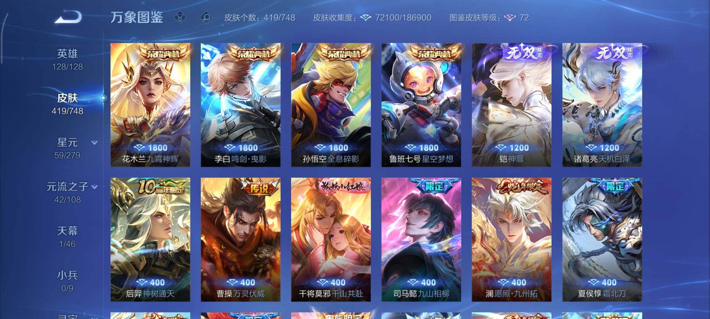 WZCMY3407097王者荣耀账号详情图7