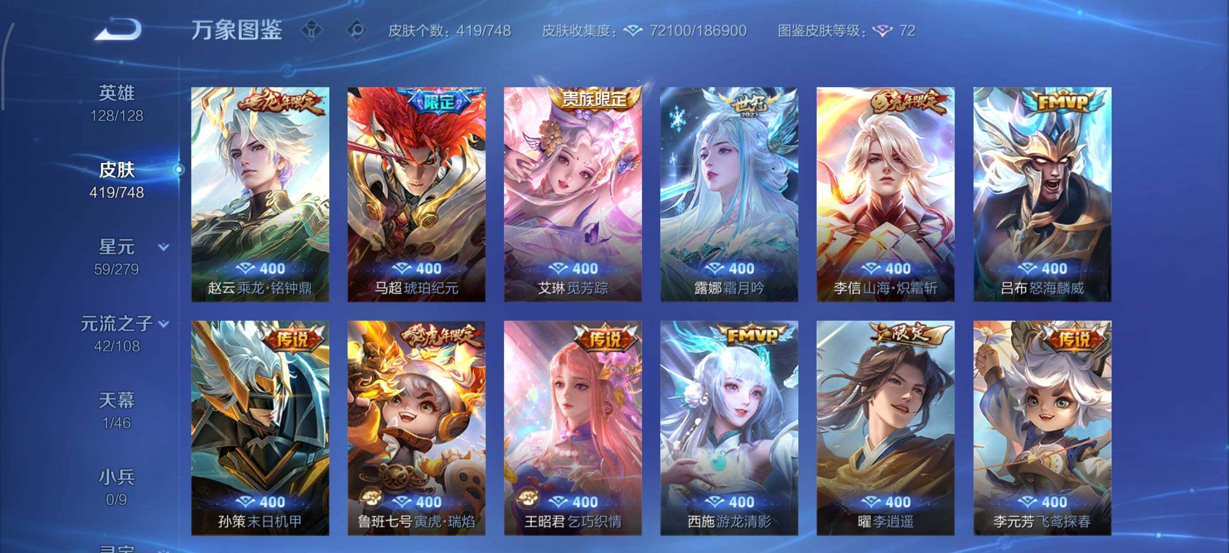 WZCMY3407097王者荣耀账号详情图8