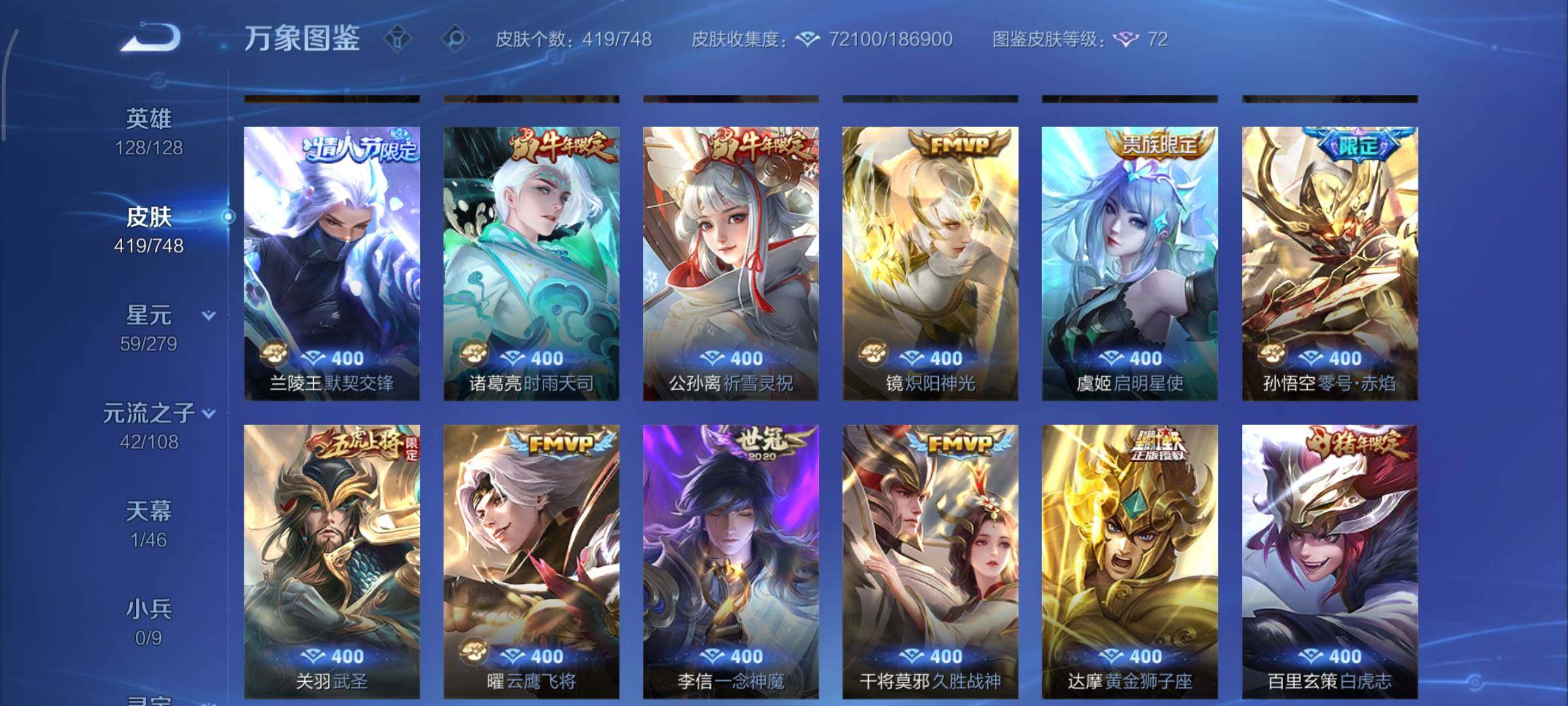 WZCMY3407097王者荣耀账号详情图9