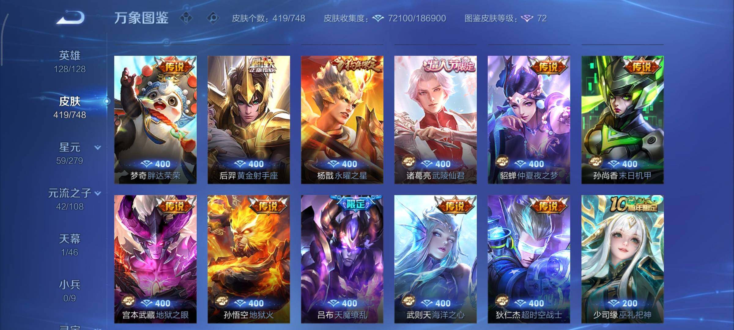 WZCMY3407097王者荣耀账号详情图10