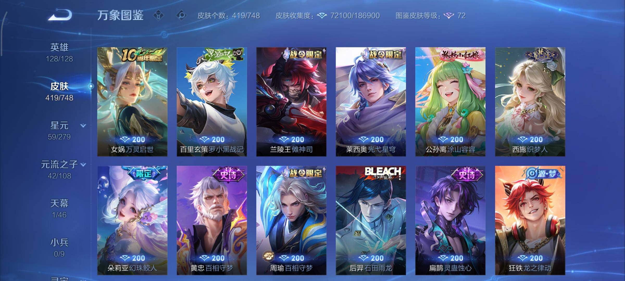 WZCMY3407097王者荣耀账号详情图11