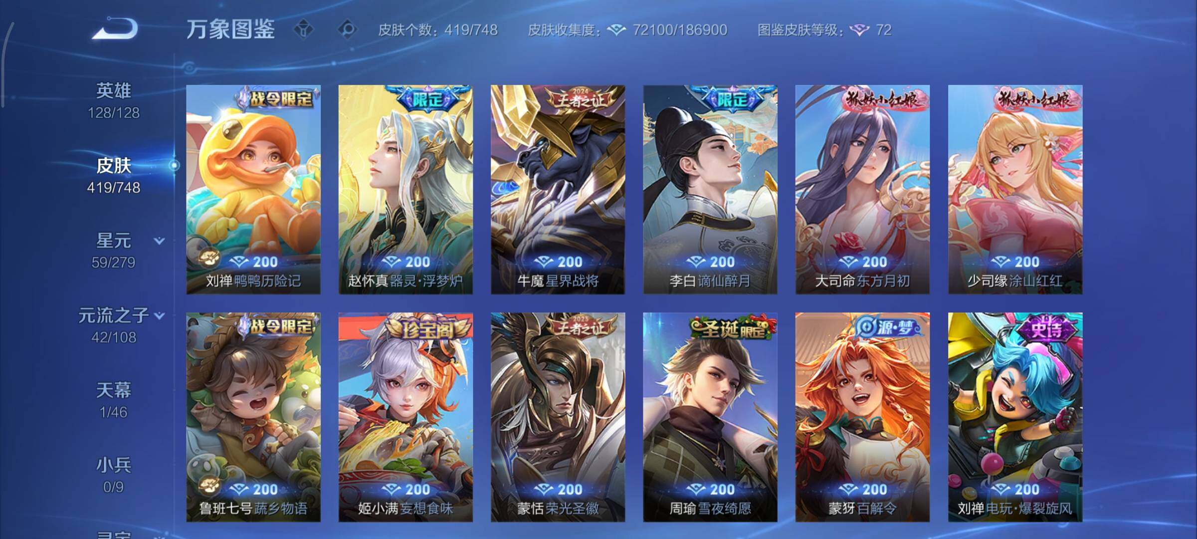 WZCMY3407097王者荣耀账号详情图12