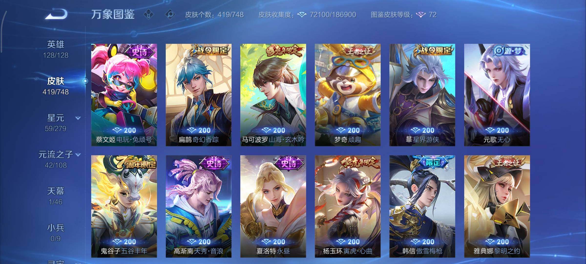 WZCMY3407097王者荣耀账号详情图13