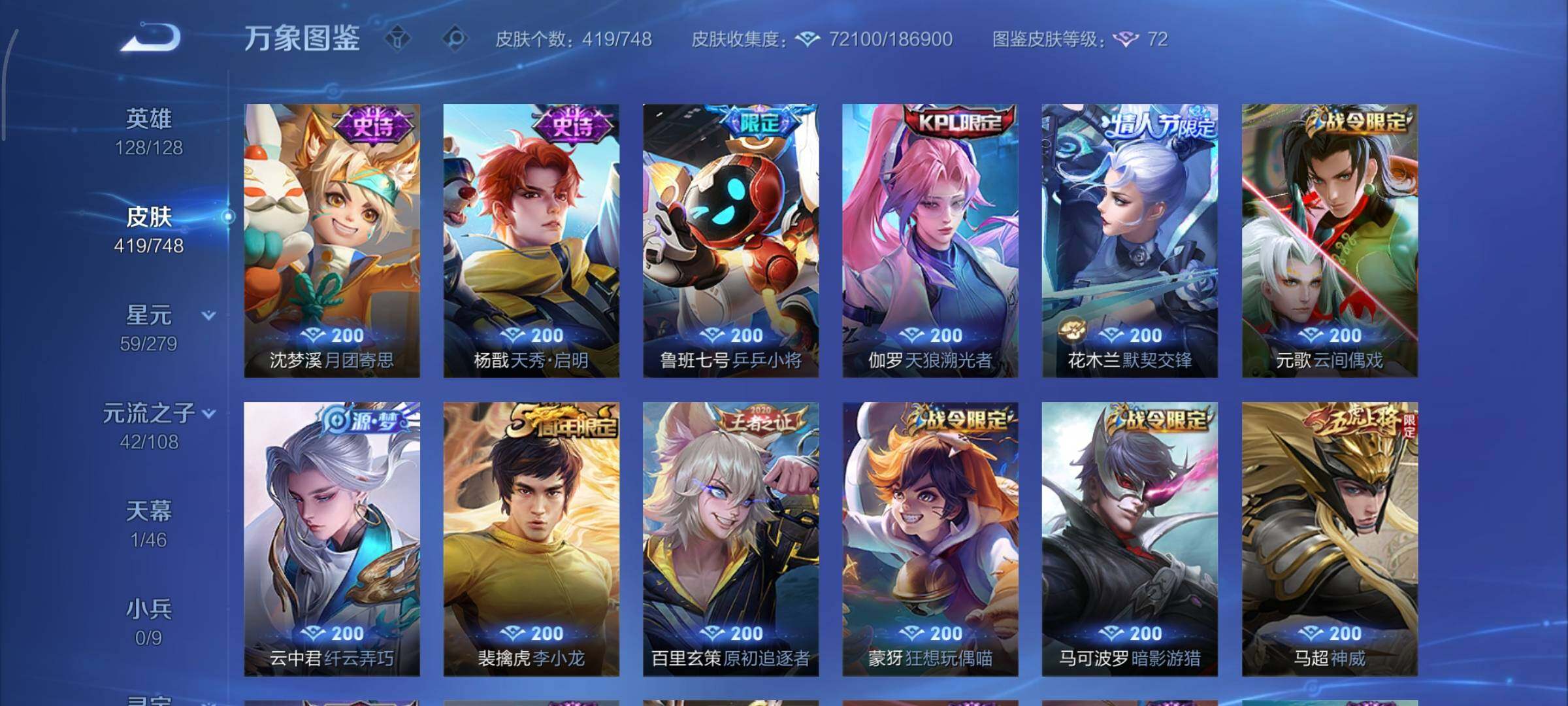 WZCMY3407097王者荣耀账号详情图14