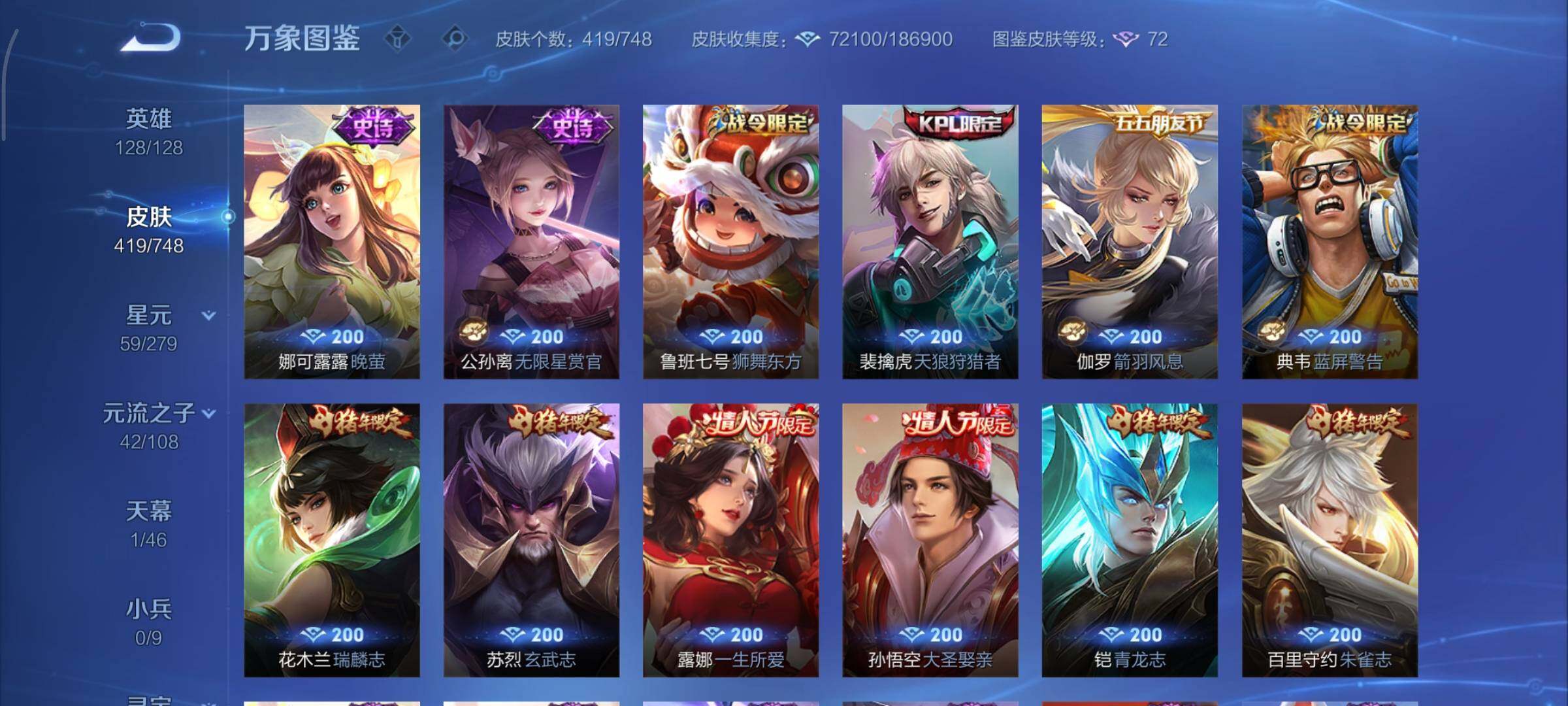 WZCMY3407097王者荣耀账号详情图15