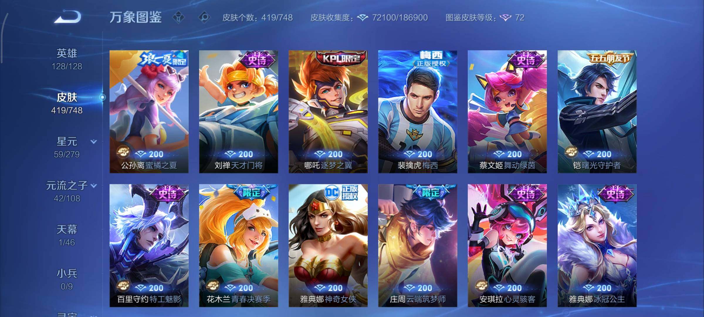 WZCMY3407097王者荣耀账号详情图16