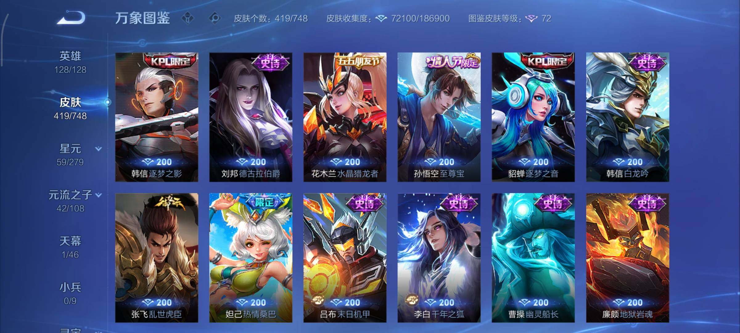 WZCMY3407097王者荣耀账号详情图17