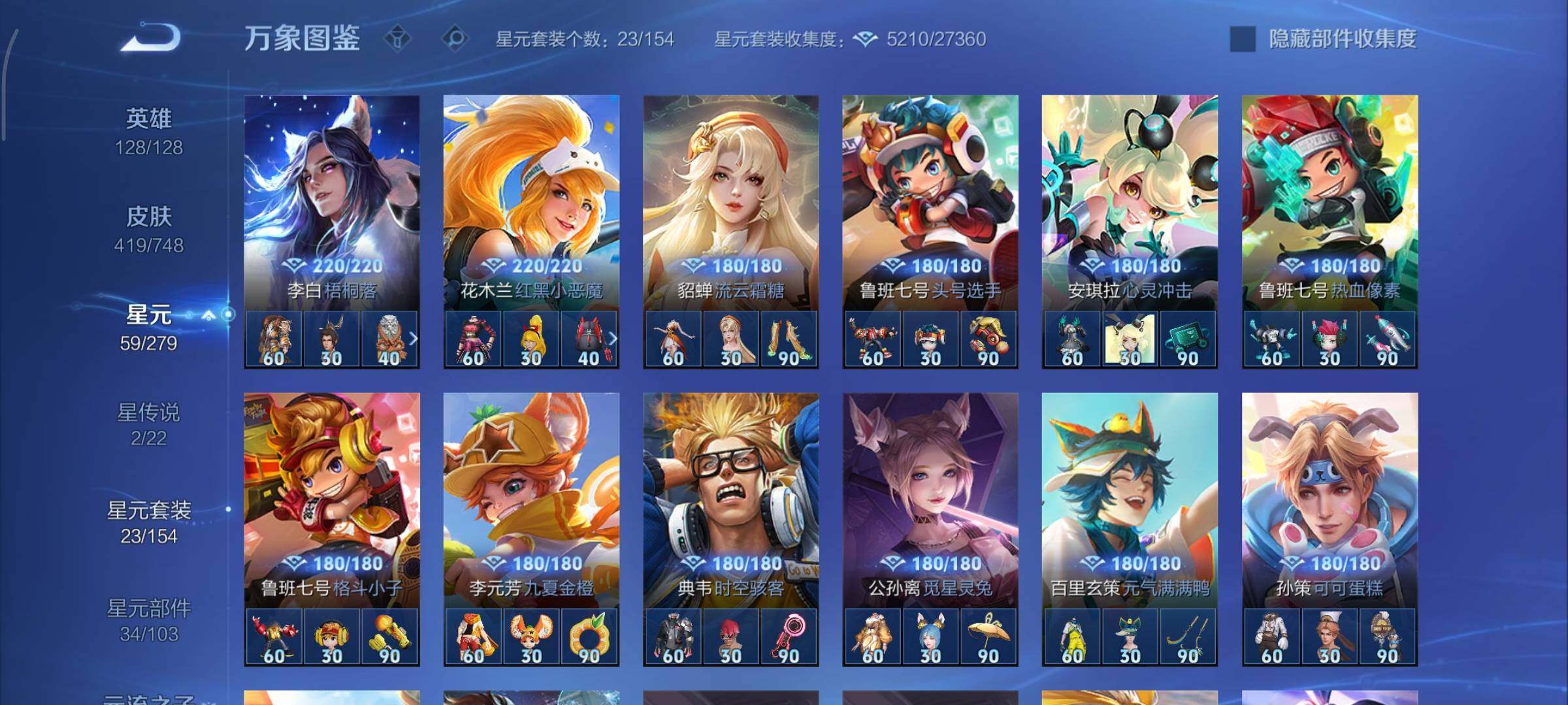 WZCMY3407097王者荣耀账号详情图21