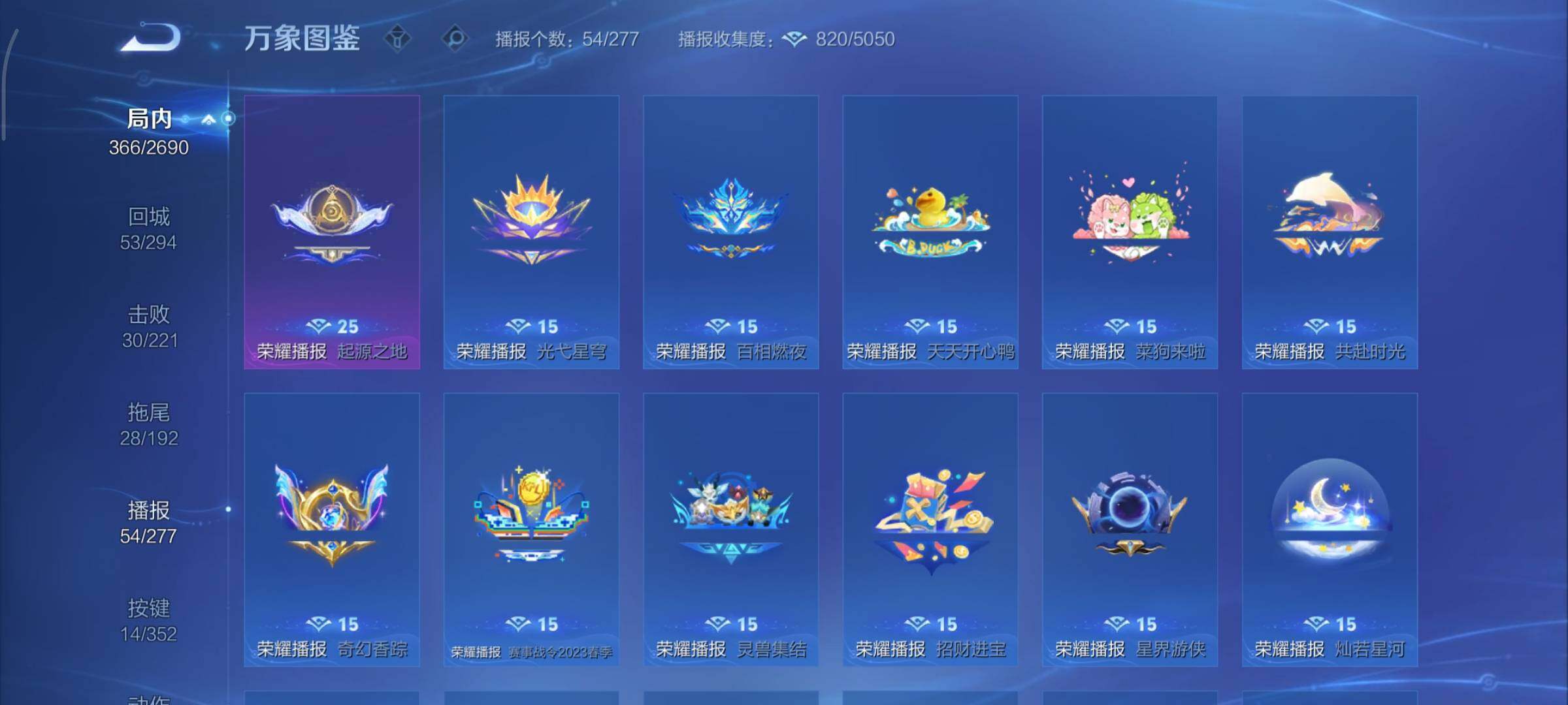 WZCMY3407097王者荣耀账号详情图22