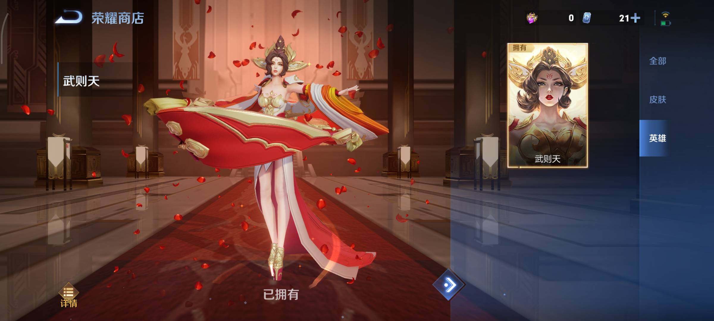 WZCMY3407097王者荣耀账号详情图24