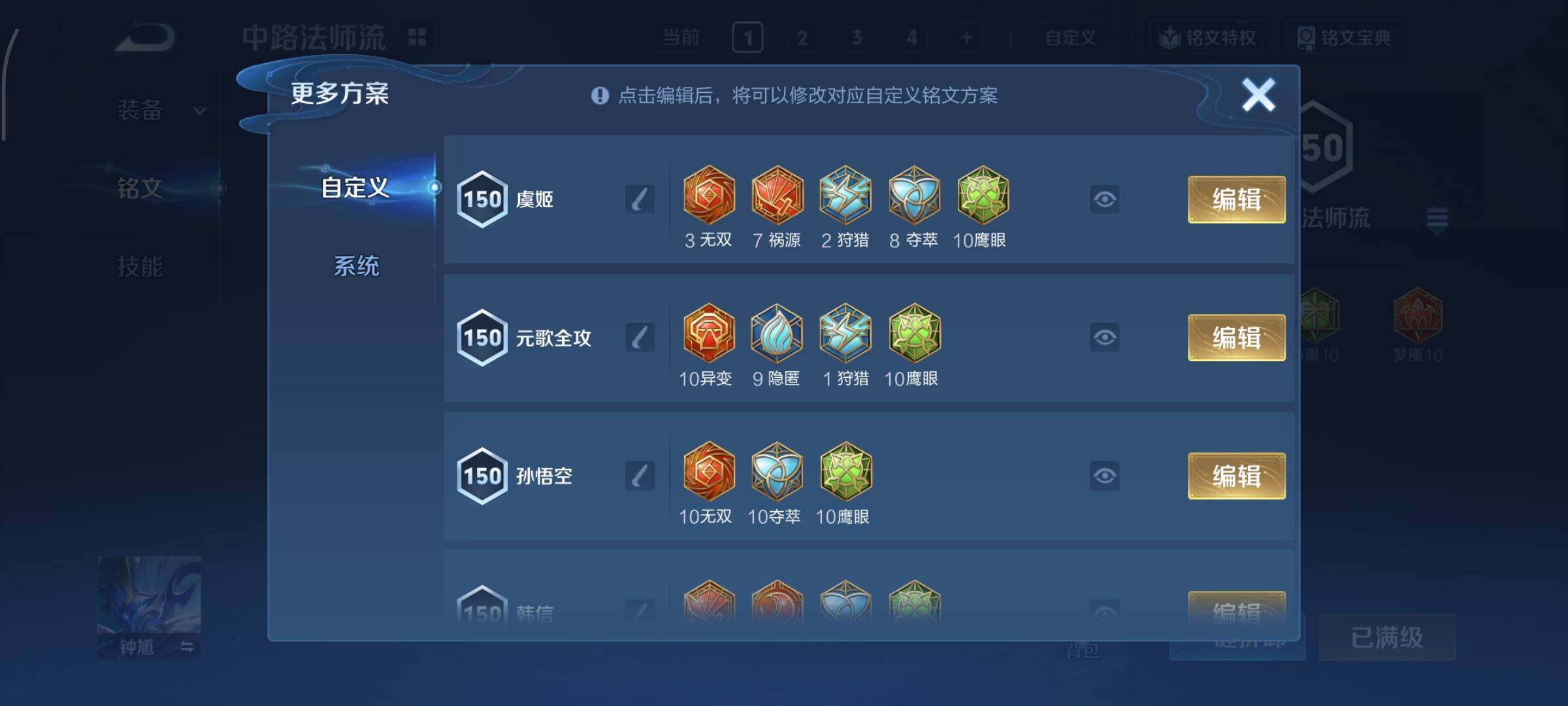 WZCMY3407097王者荣耀账号详情图25