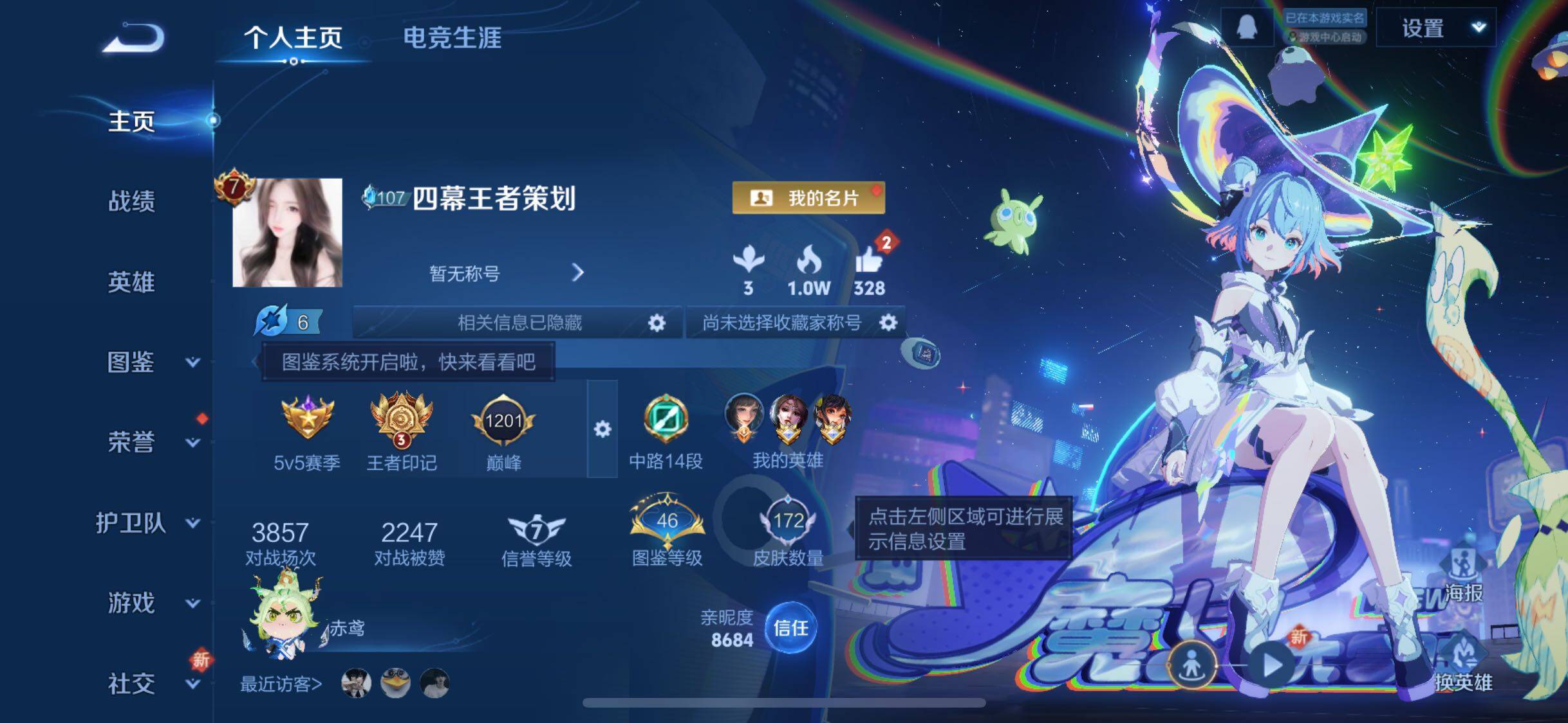 WZCMW3403136王者荣耀账号详情图2