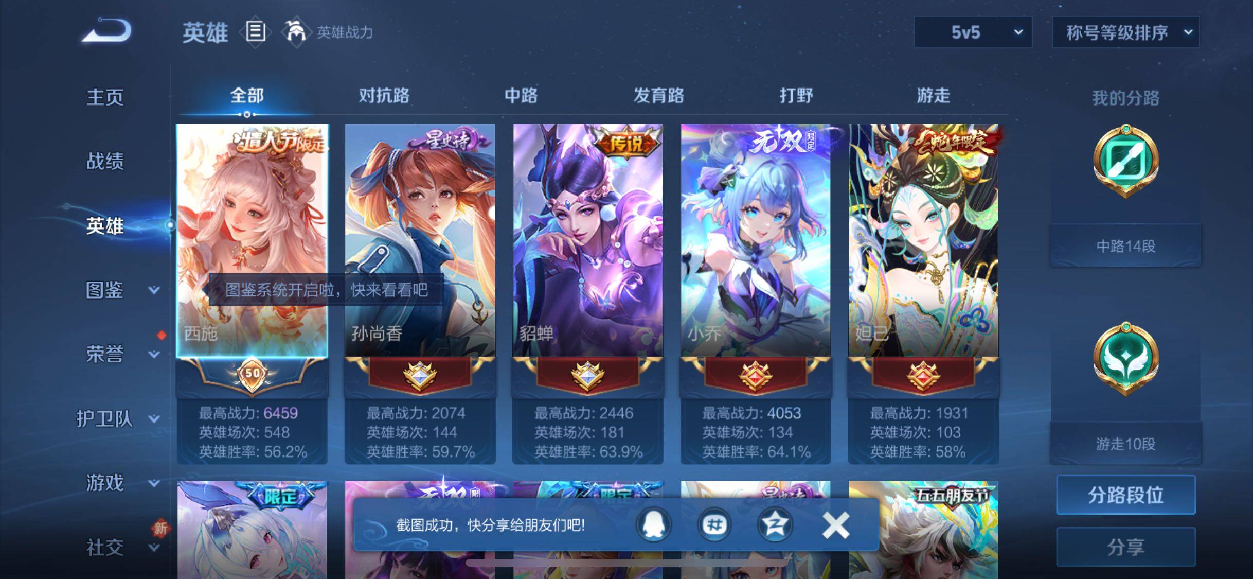 WZCMW3403136王者荣耀账号详情图3