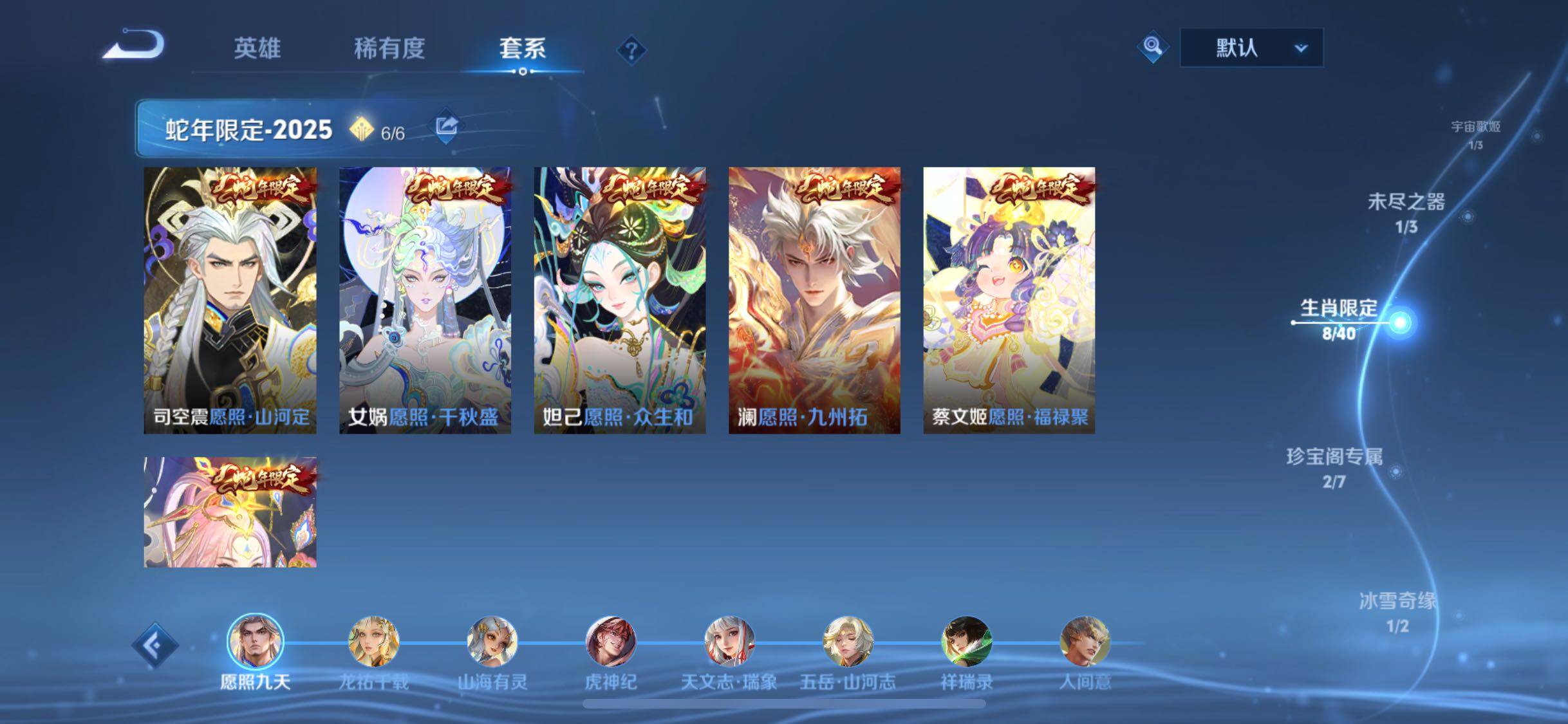 WZCMW3403136王者荣耀账号详情图6