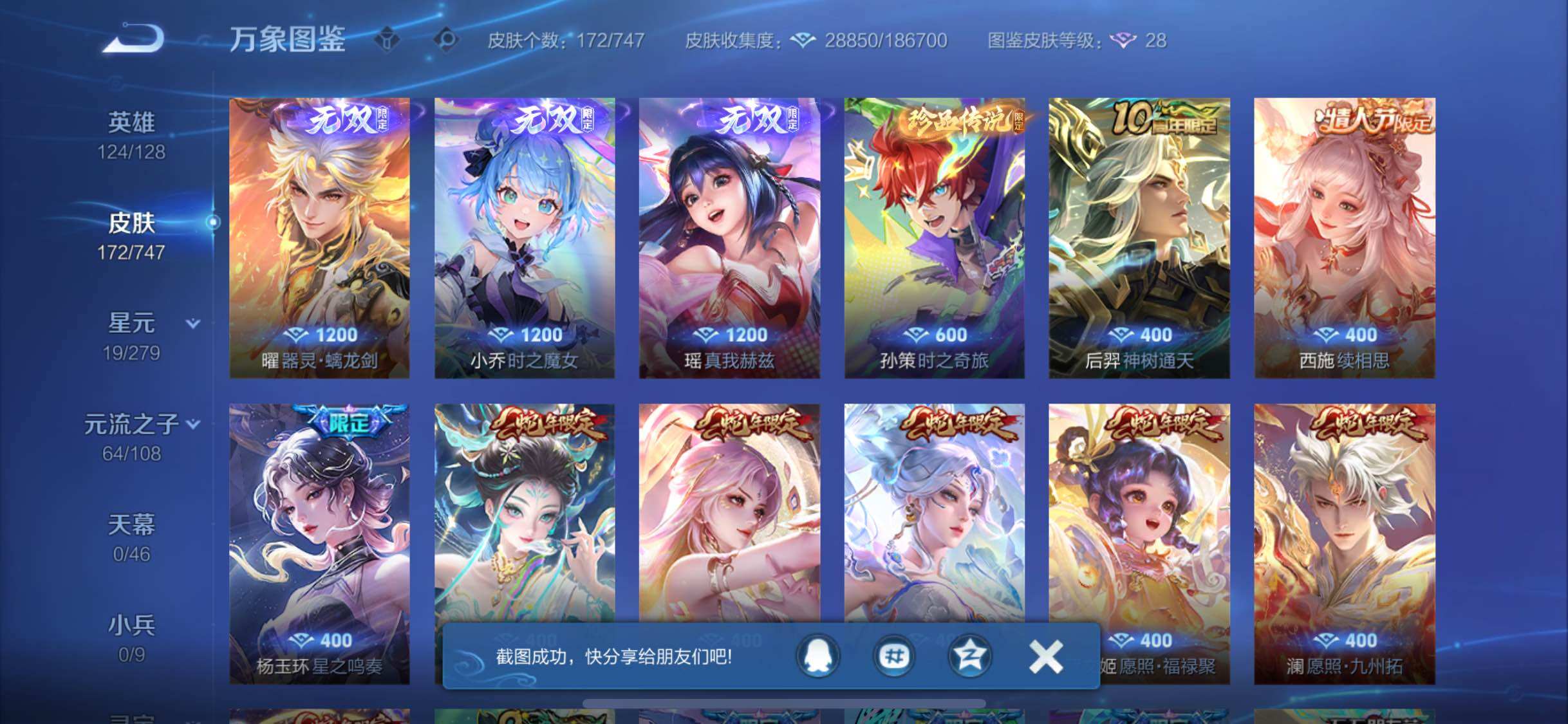 WZCMW3403136王者荣耀账号详情图7