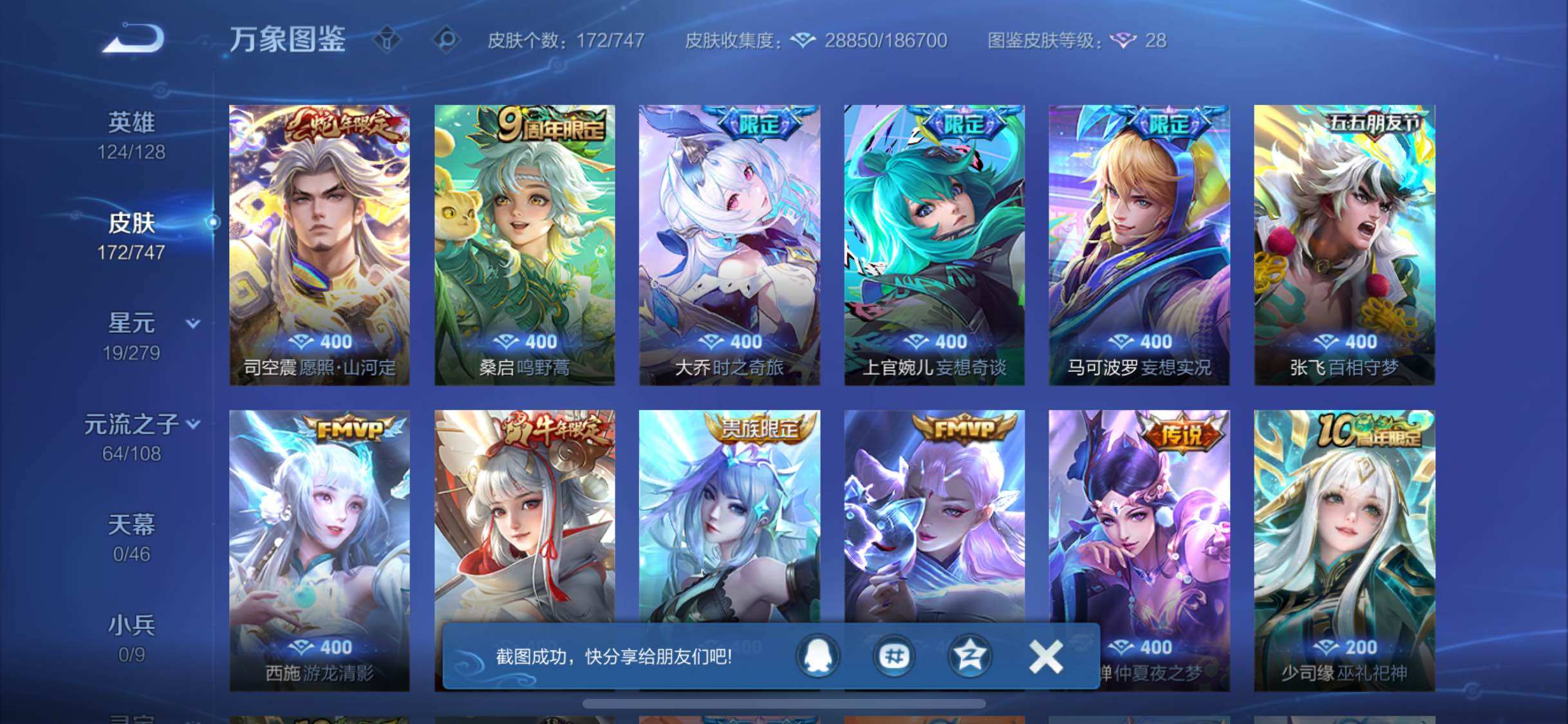 WZCMW3403136王者荣耀账号详情图8