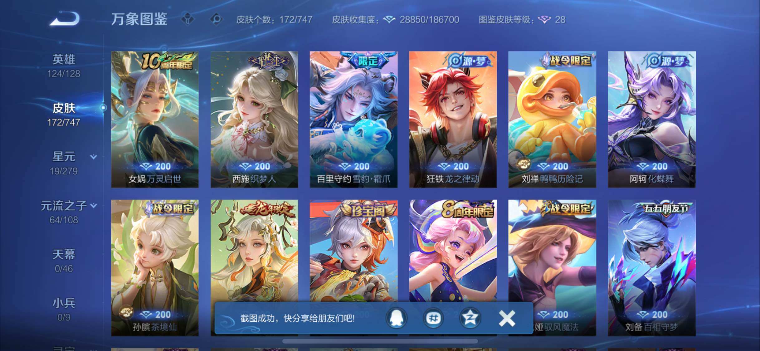 WZCMW3403136王者荣耀账号详情图9