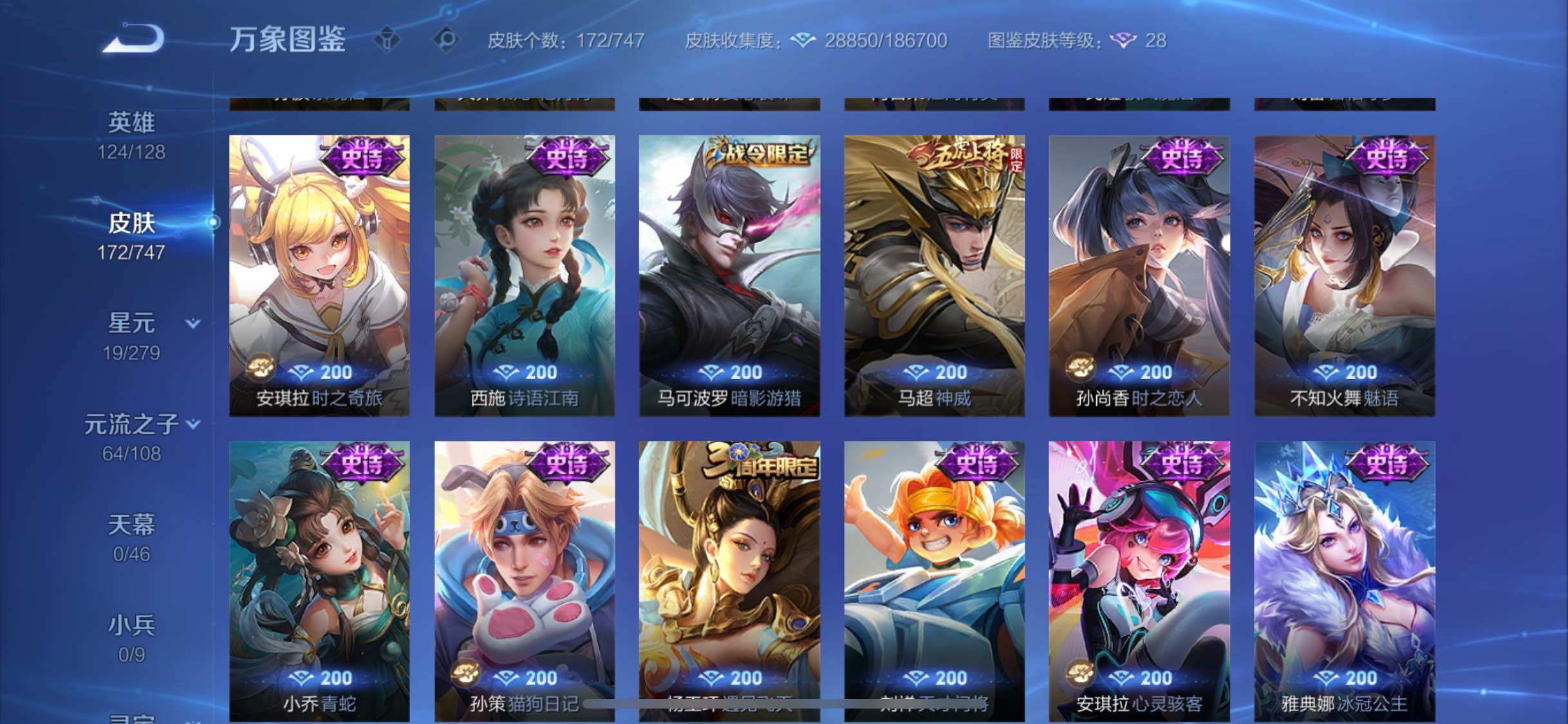 WZCMW3403136王者荣耀账号详情图10