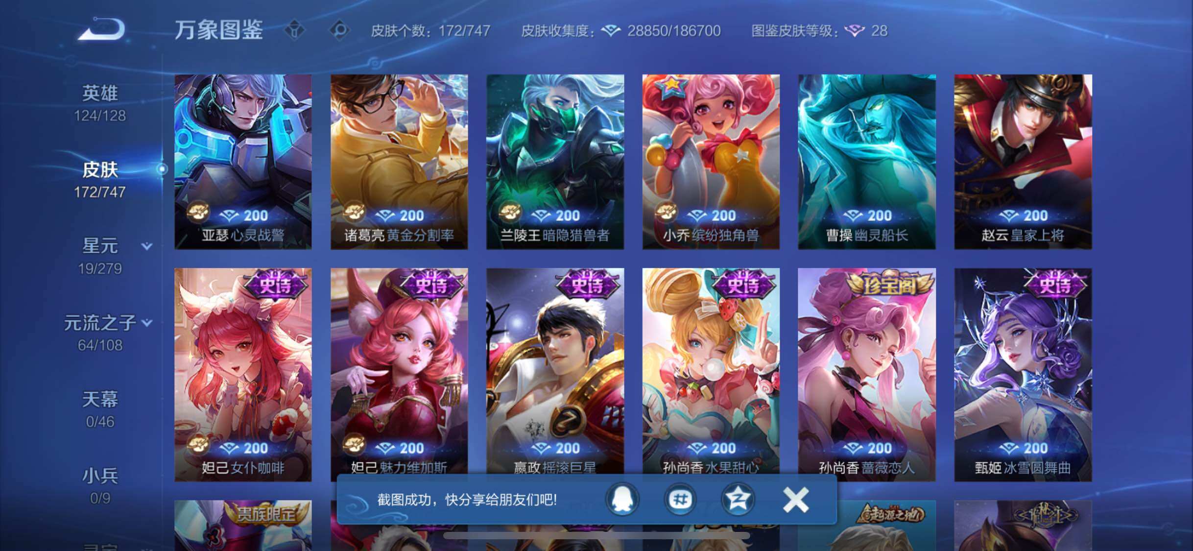 WZCMW3403136王者荣耀账号详情图11