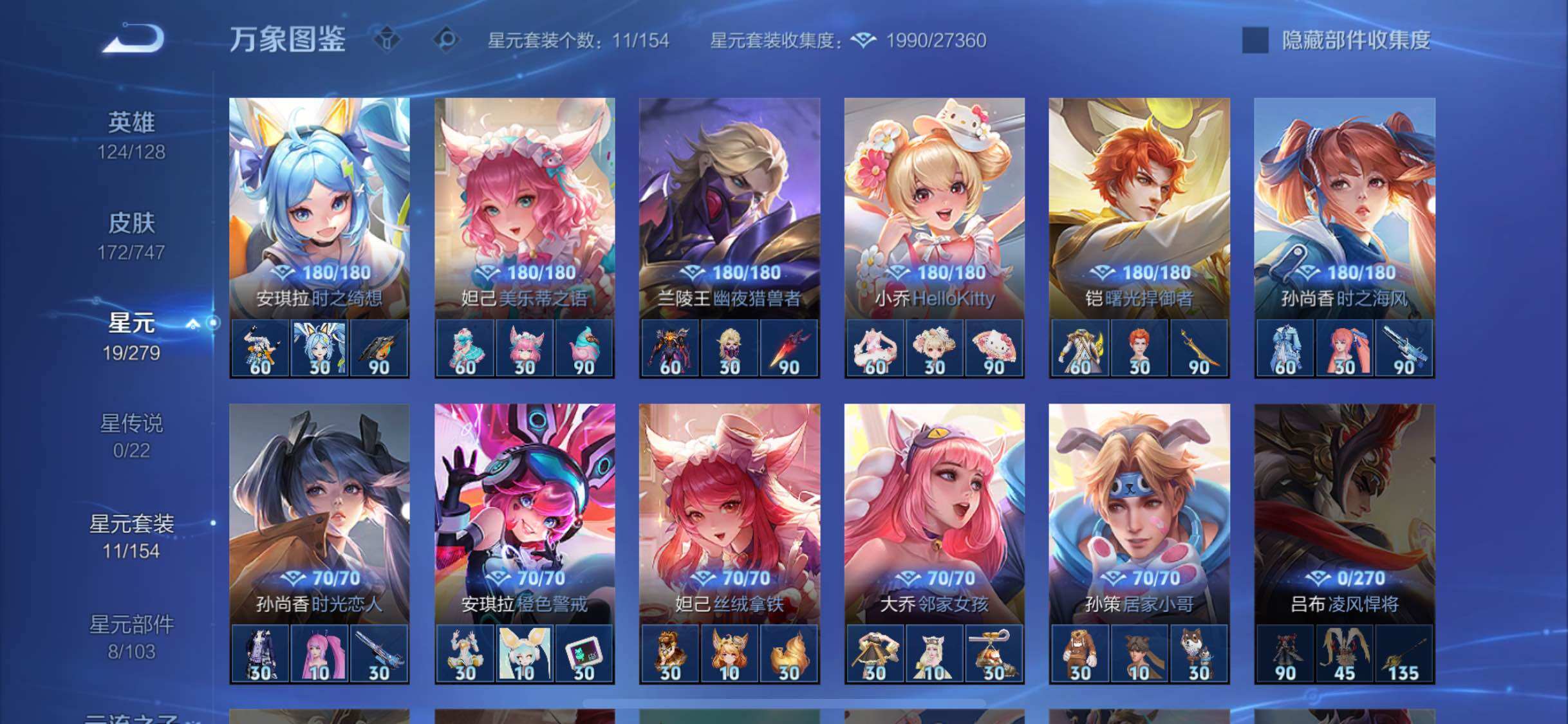 WZCMW3403136王者荣耀账号详情图12