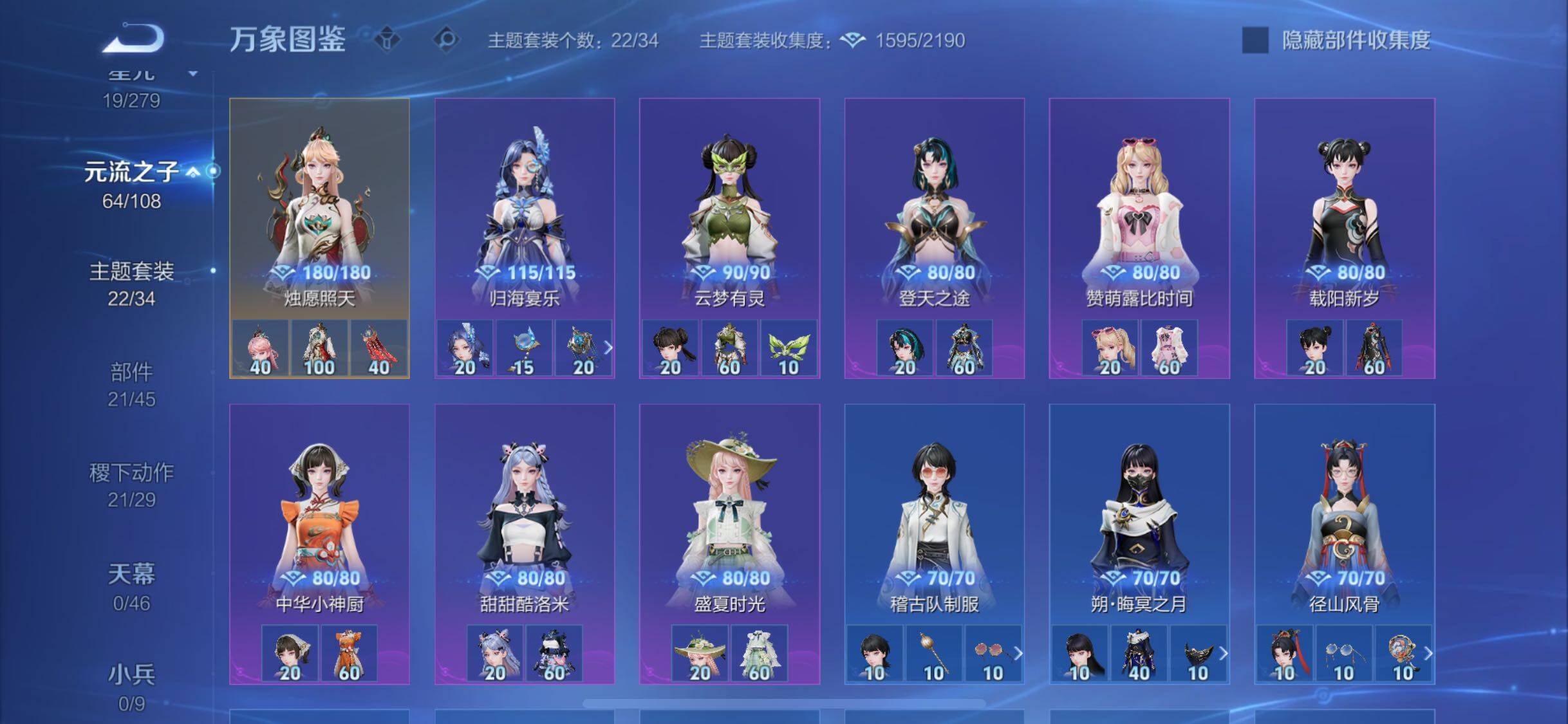 WZCMW3403136王者荣耀账号详情图13