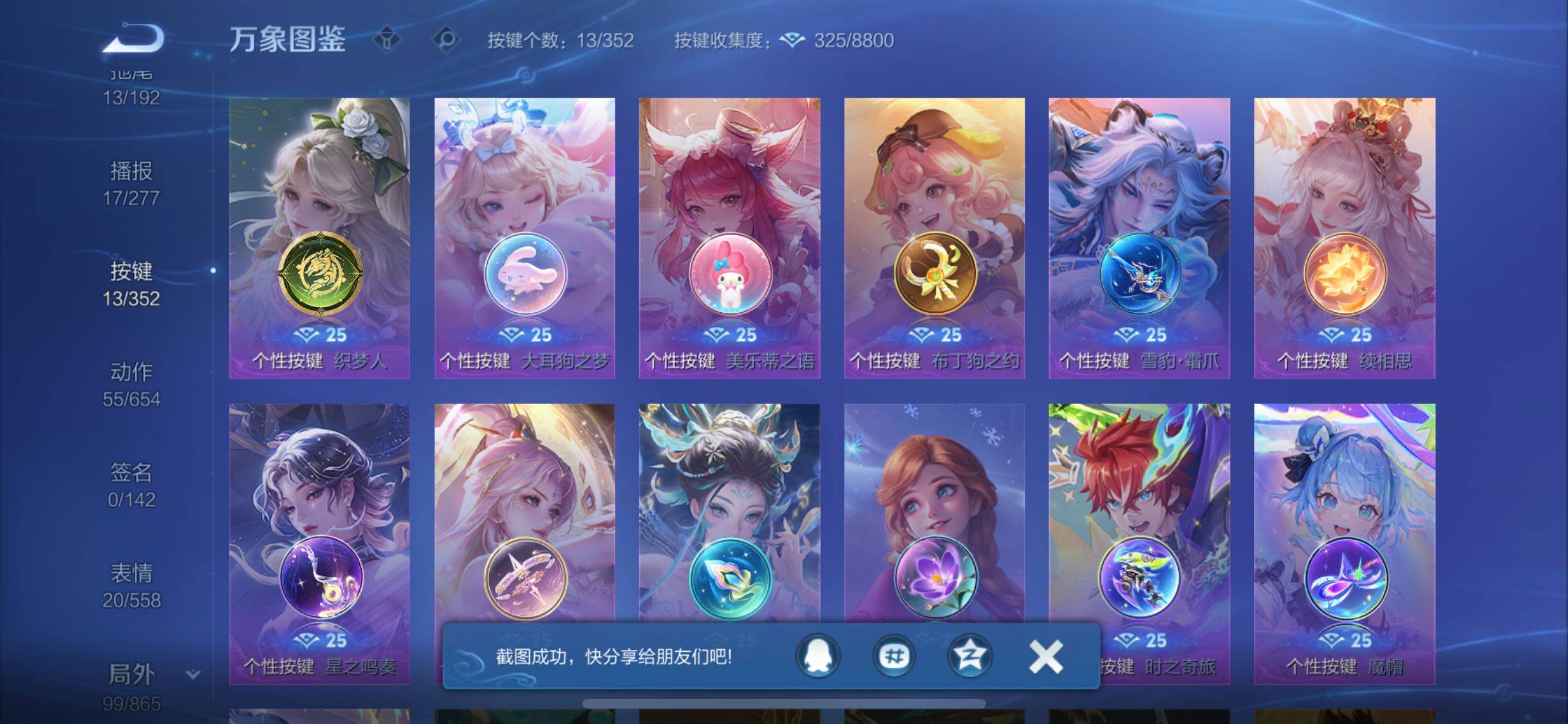 WZCMW3403136王者荣耀账号详情图14