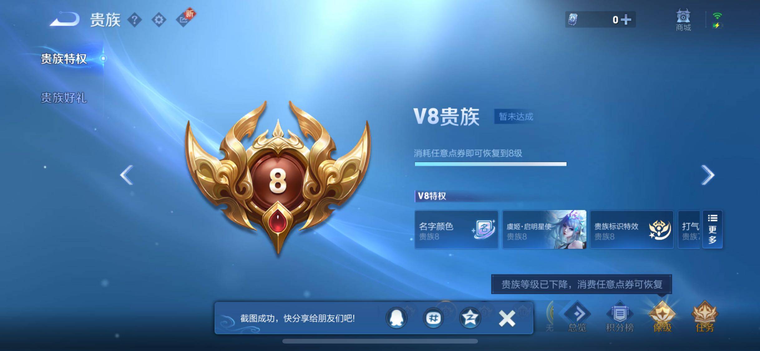 WZCMW3403136王者荣耀账号详情图18