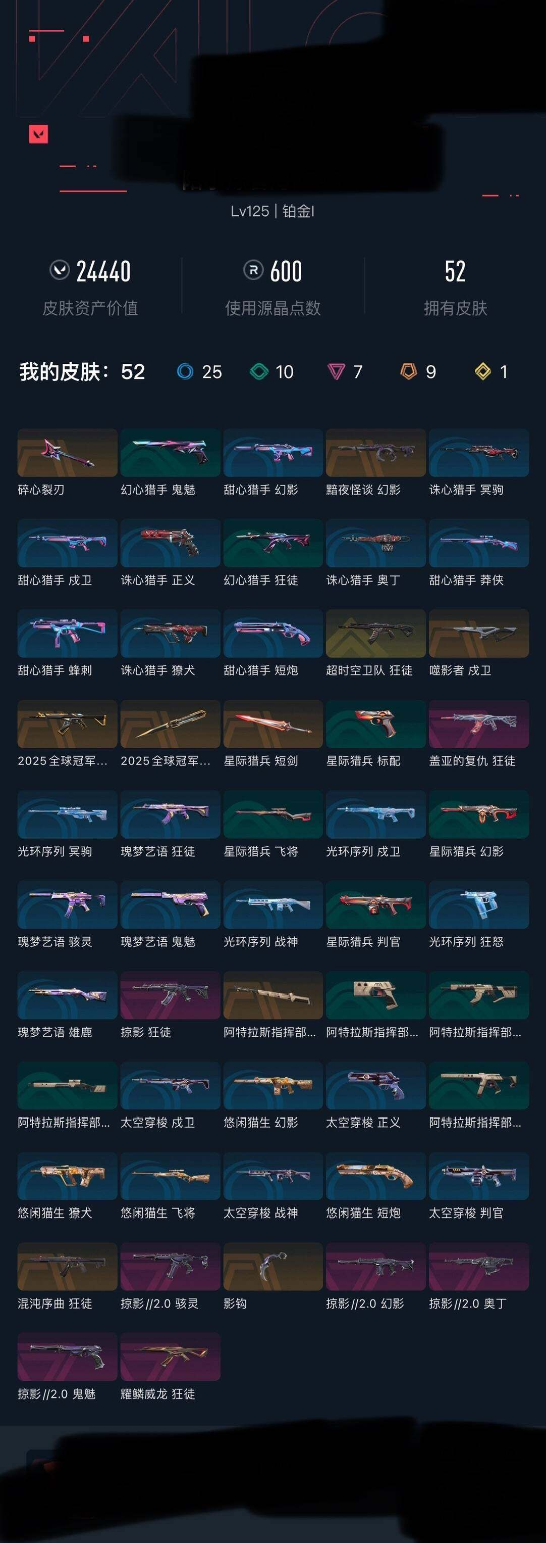 WWQEY327332无畏契约账号详情图5 WWQEY327332无畏契约账号详情图5