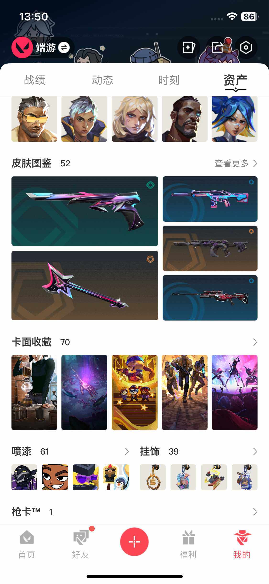 WWQEY327332无畏契约账号详情图6 WWQEY327332无畏契约账号详情图6