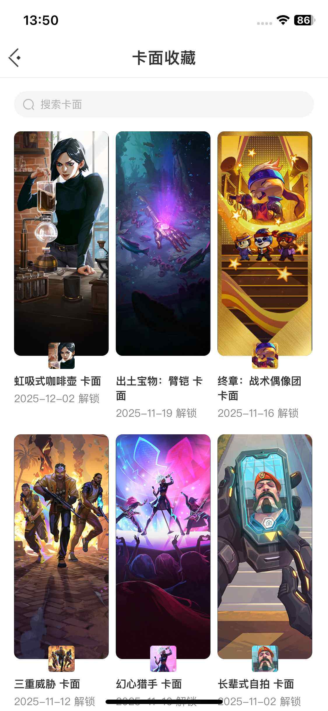 WWQEY327332无畏契约账号详情图7 WWQEY327332无畏契约账号详情图7