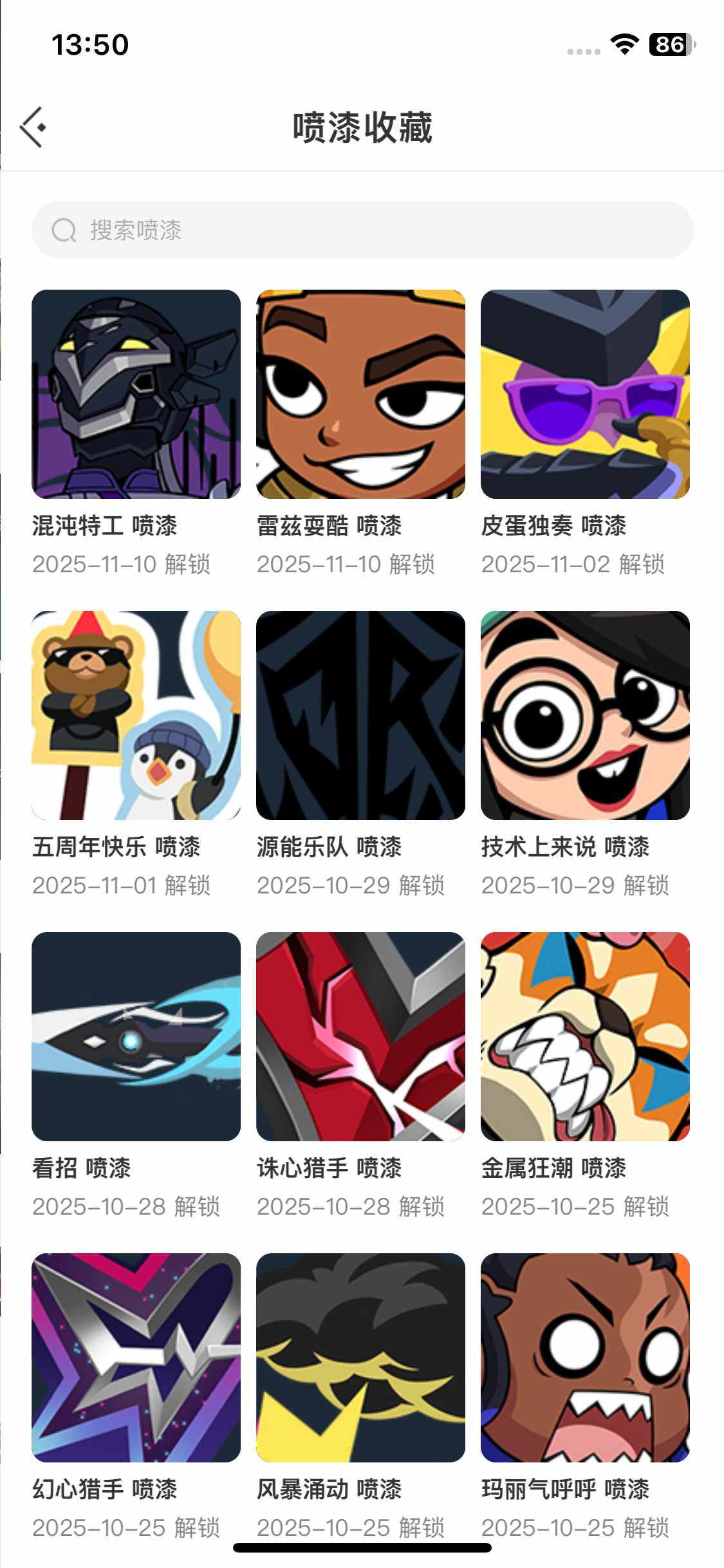 WWQEY327332无畏契约账号详情图8 WWQEY327332无畏契约账号详情图8