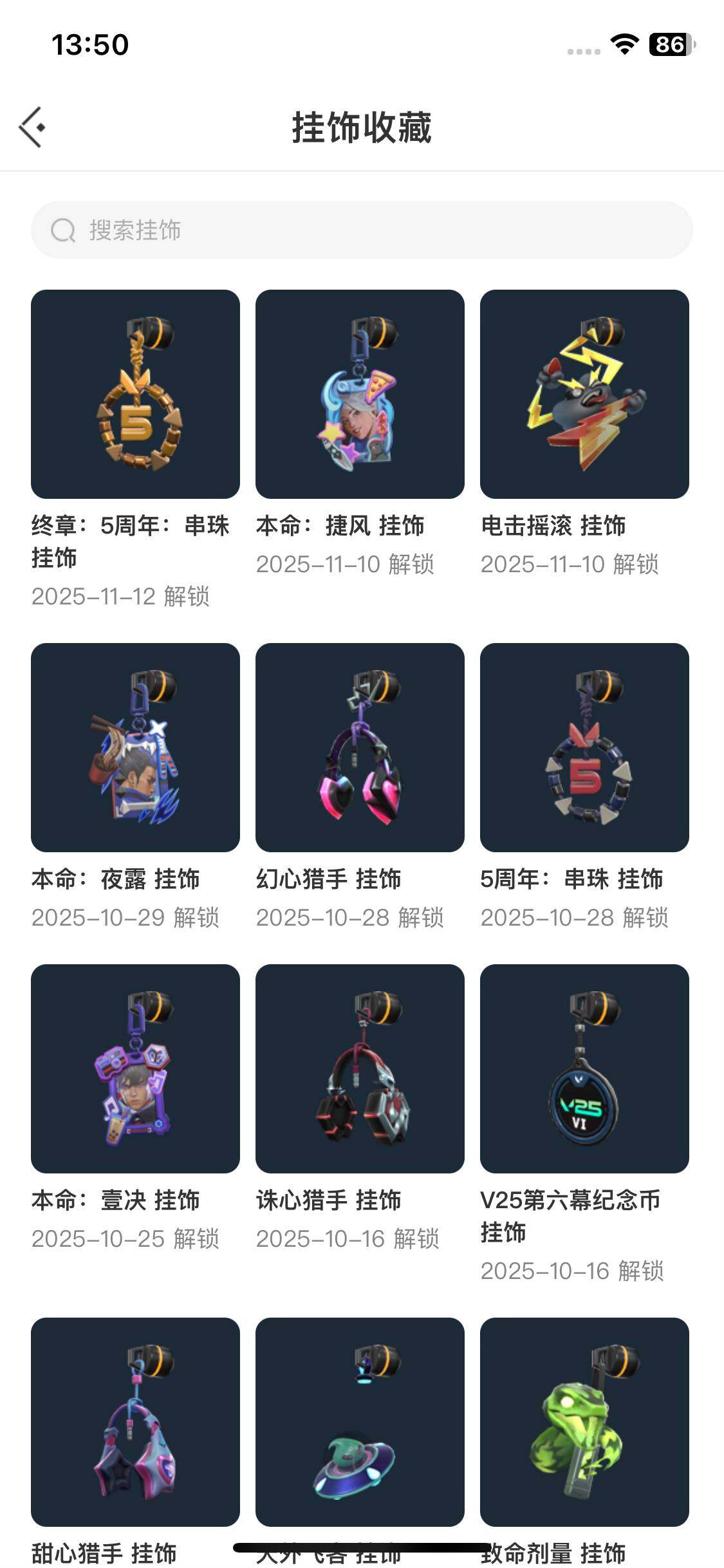 WWQEY327332无畏契约账号详情图9 WWQEY327332无畏契约账号详情图9