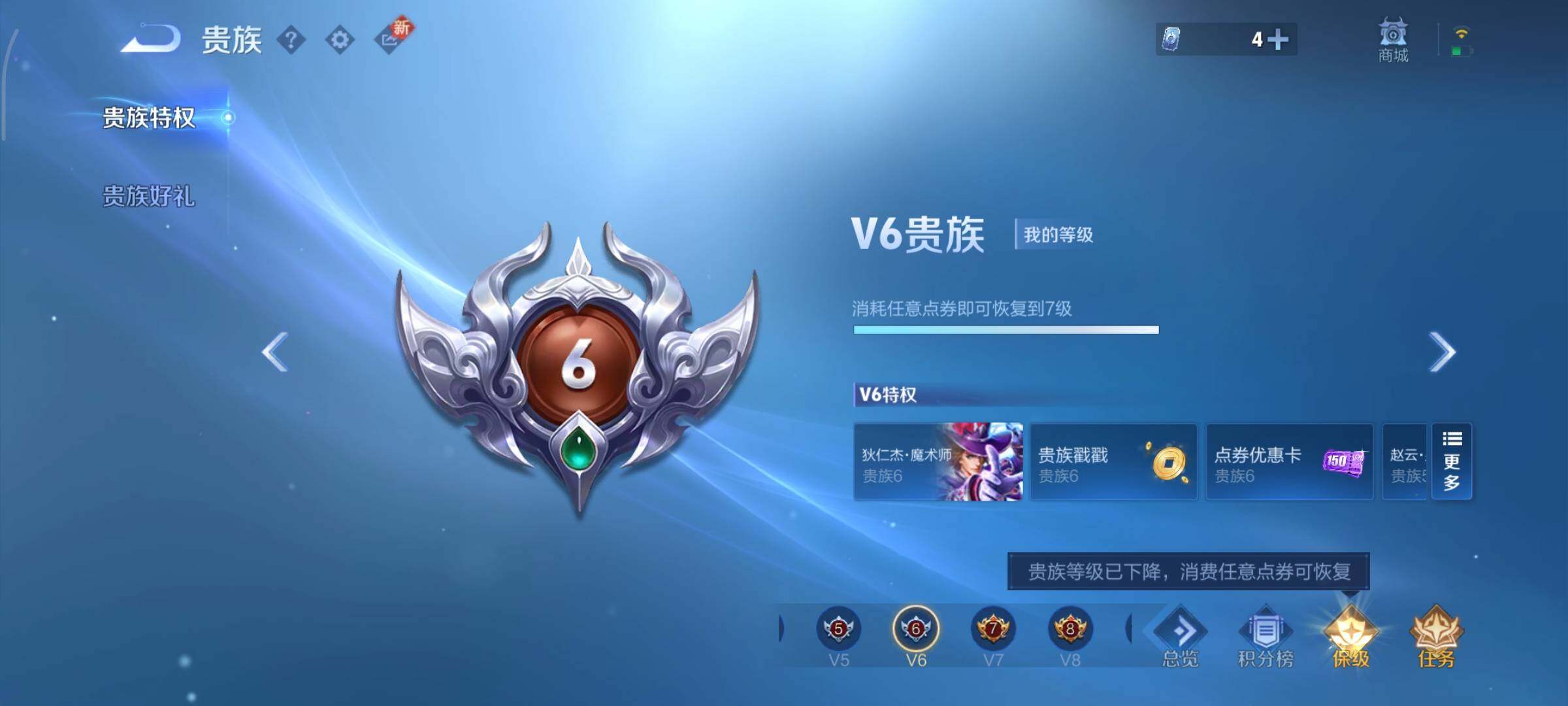 WZCMY3406135王者荣耀账号详情图17