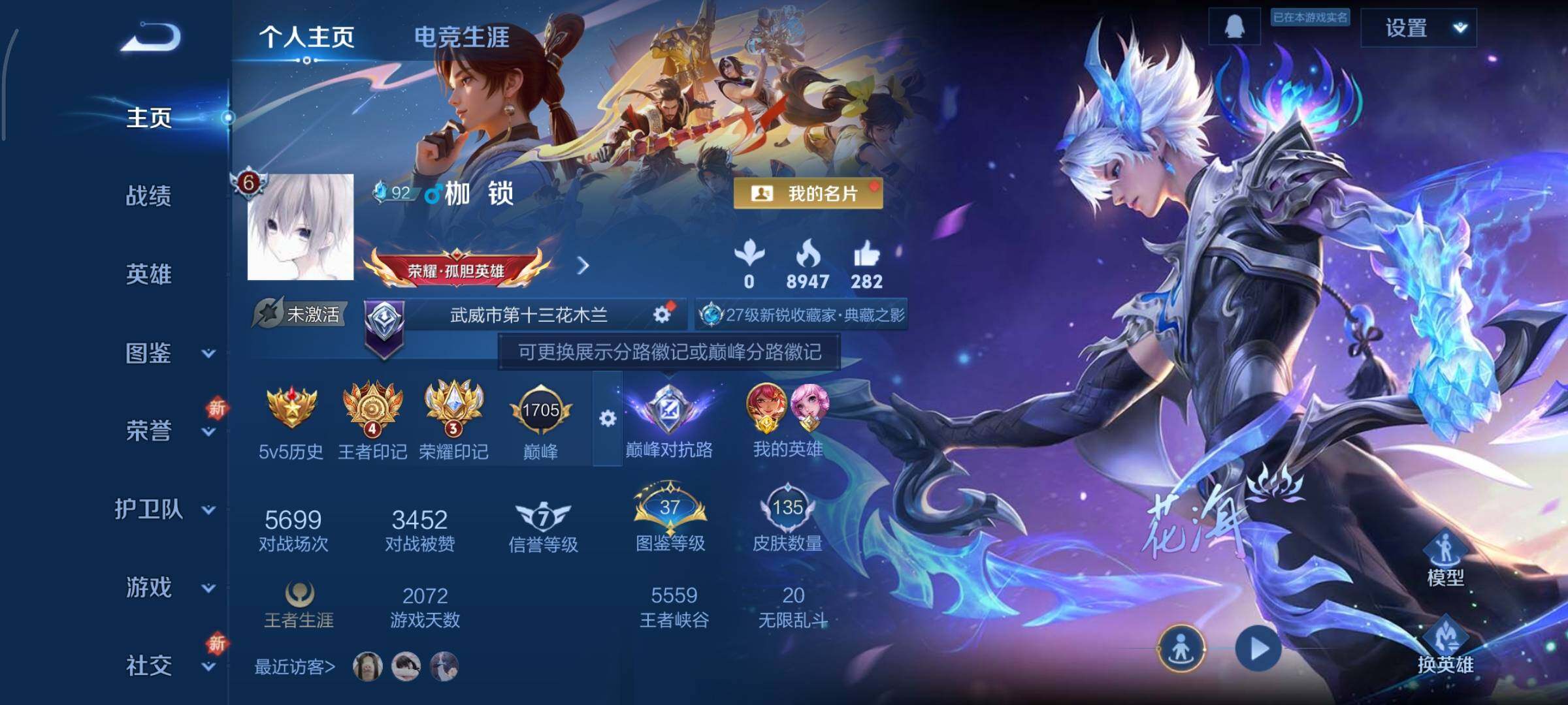 WZCMY3406135王者荣耀账号详情图2